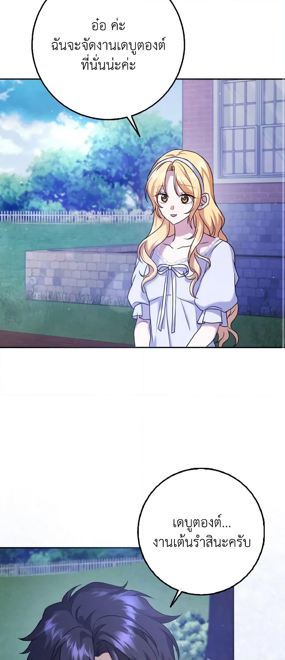 Cinderella Disappeared page 43