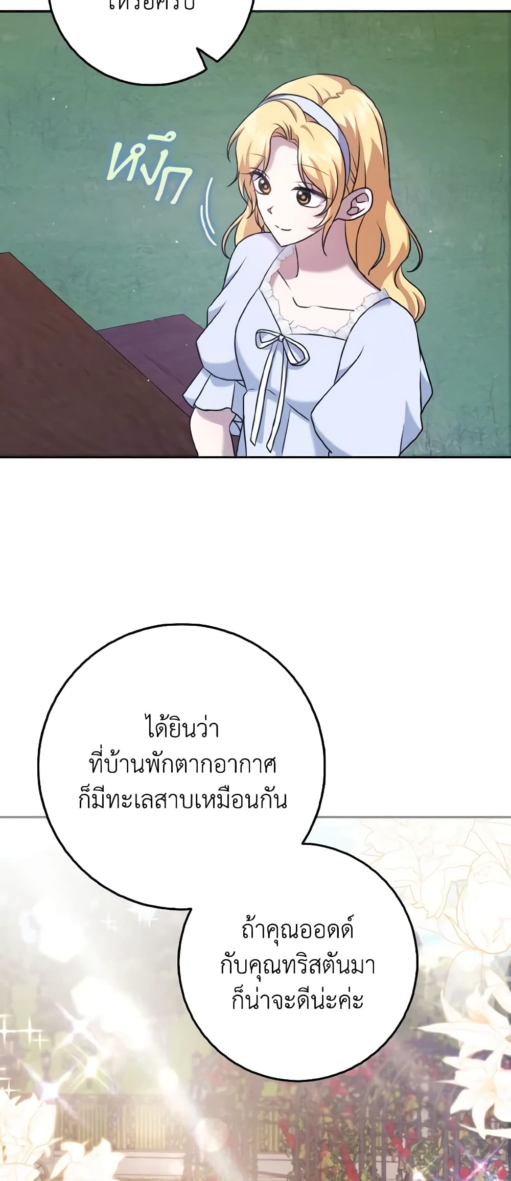 Cinderella Disappeared page 47
