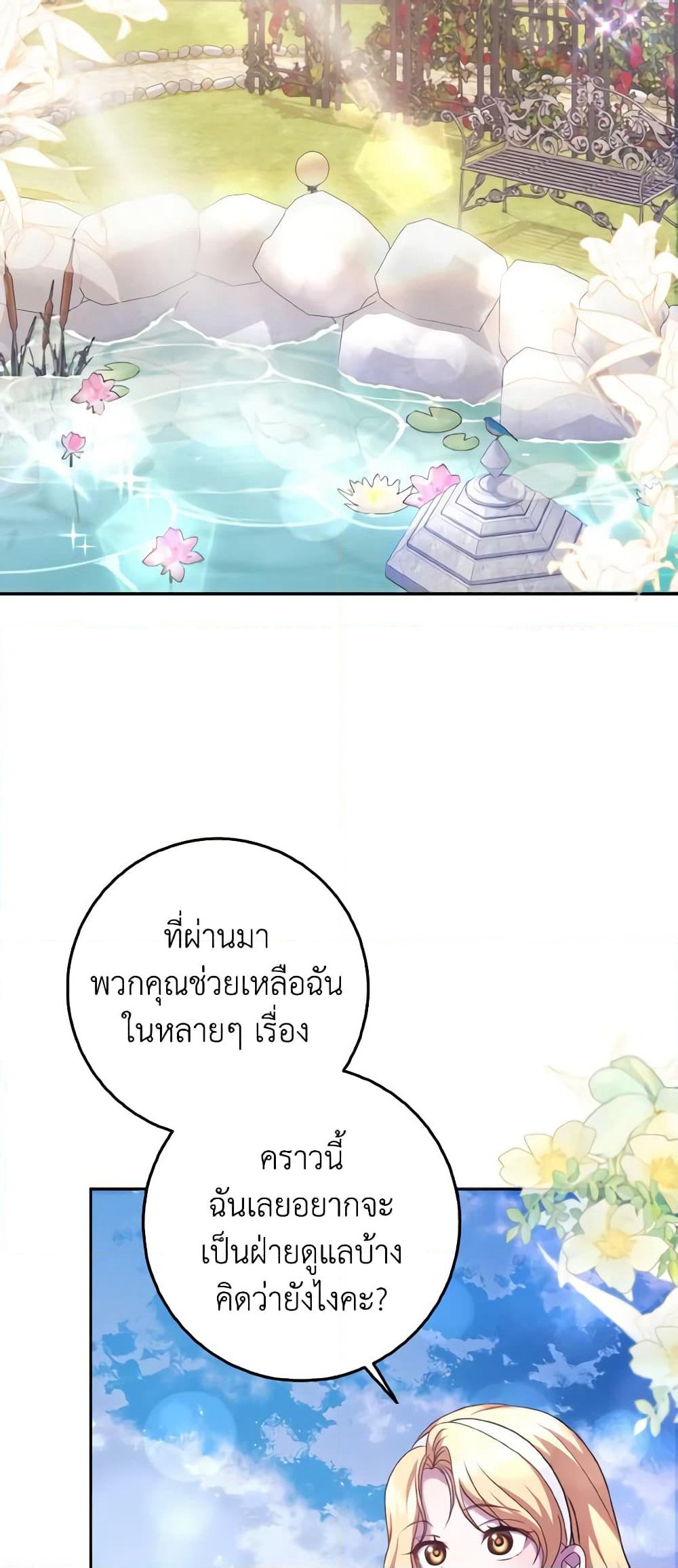 Cinderella Disappeared page 48