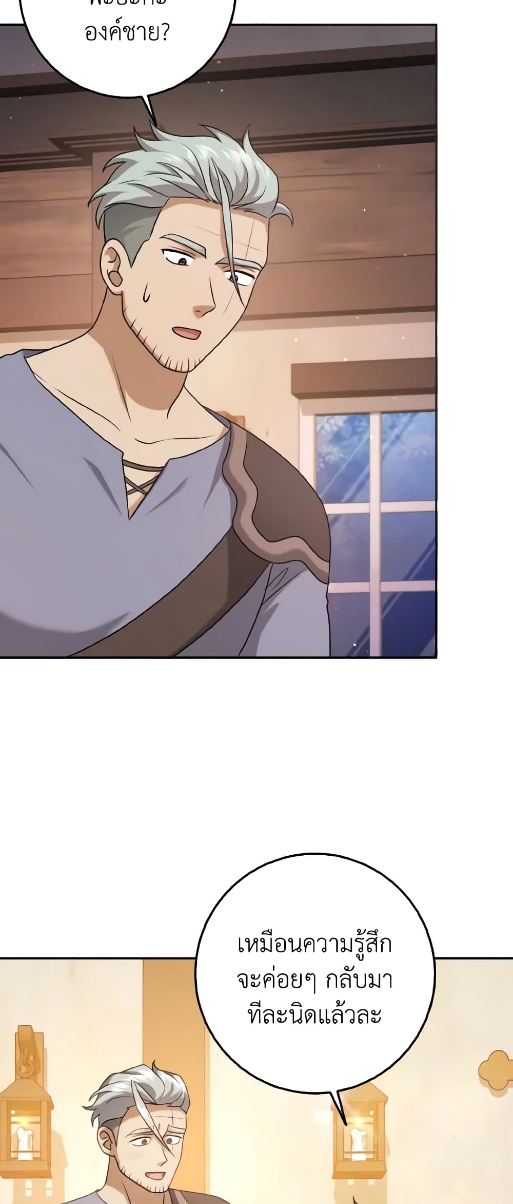 Cinderella Disappeared page 3