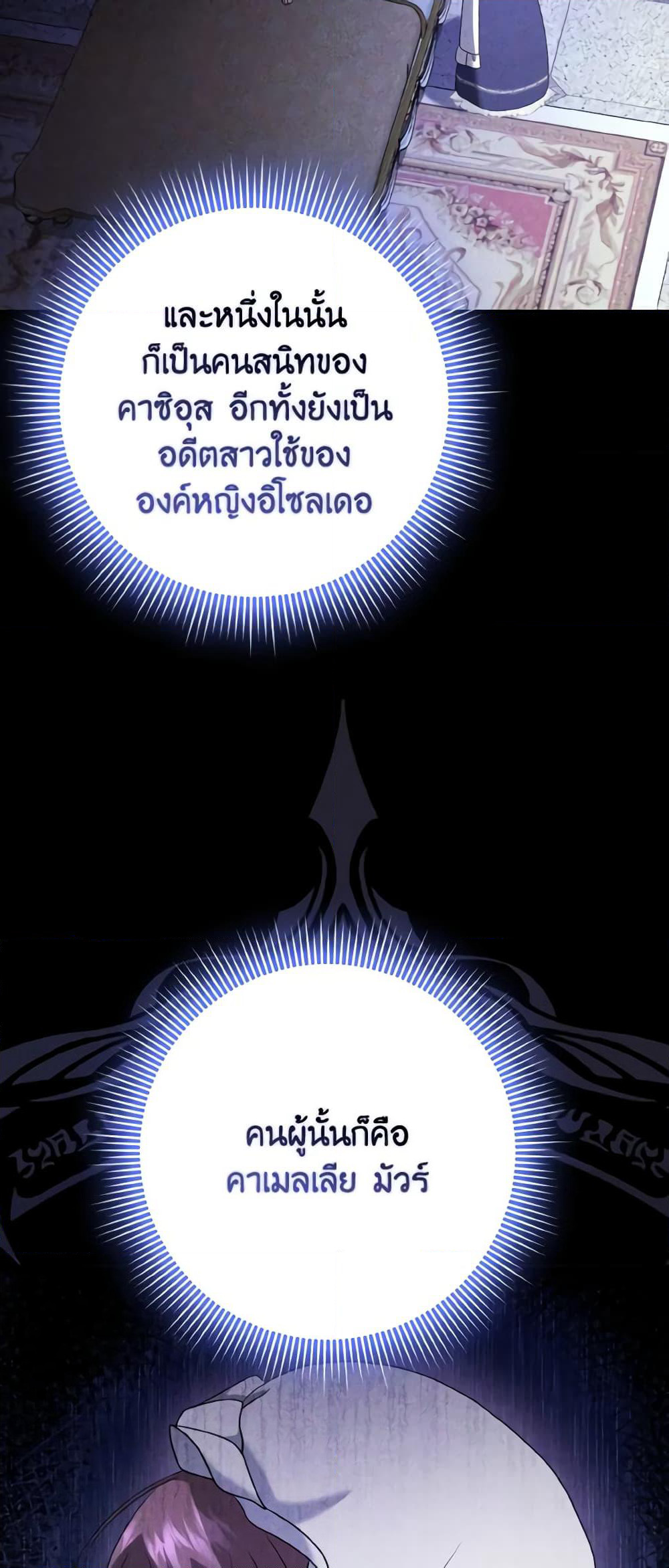 Cinderella Disappeared page 7
