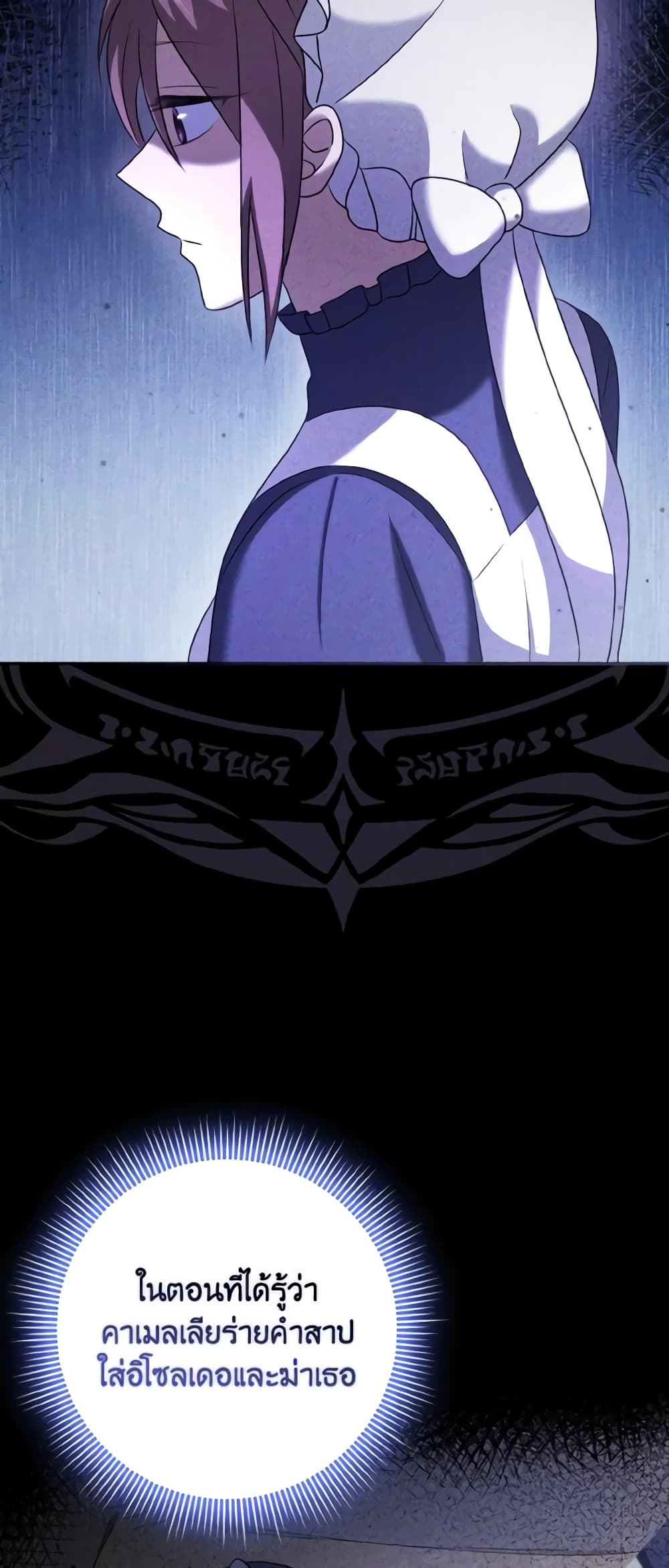 Cinderella Disappeared page 8