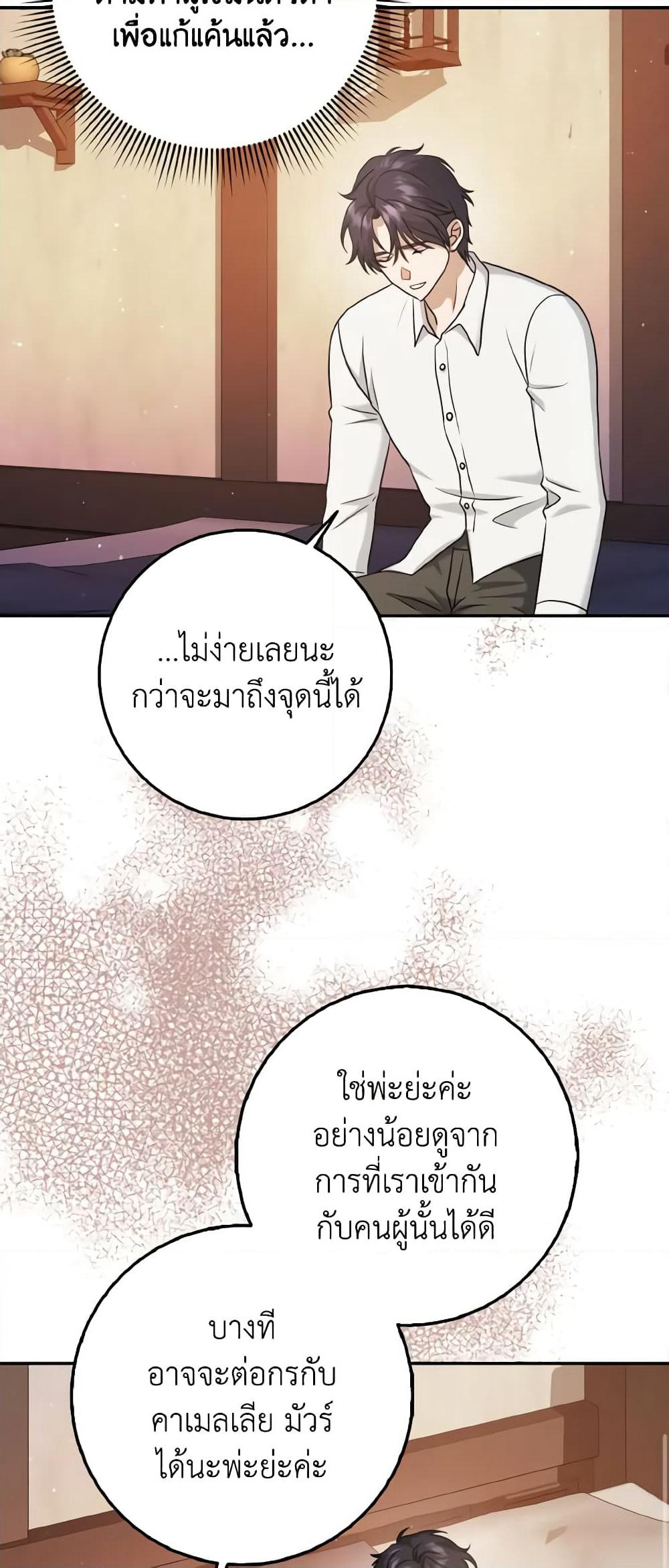 Cinderella Disappeared page 10