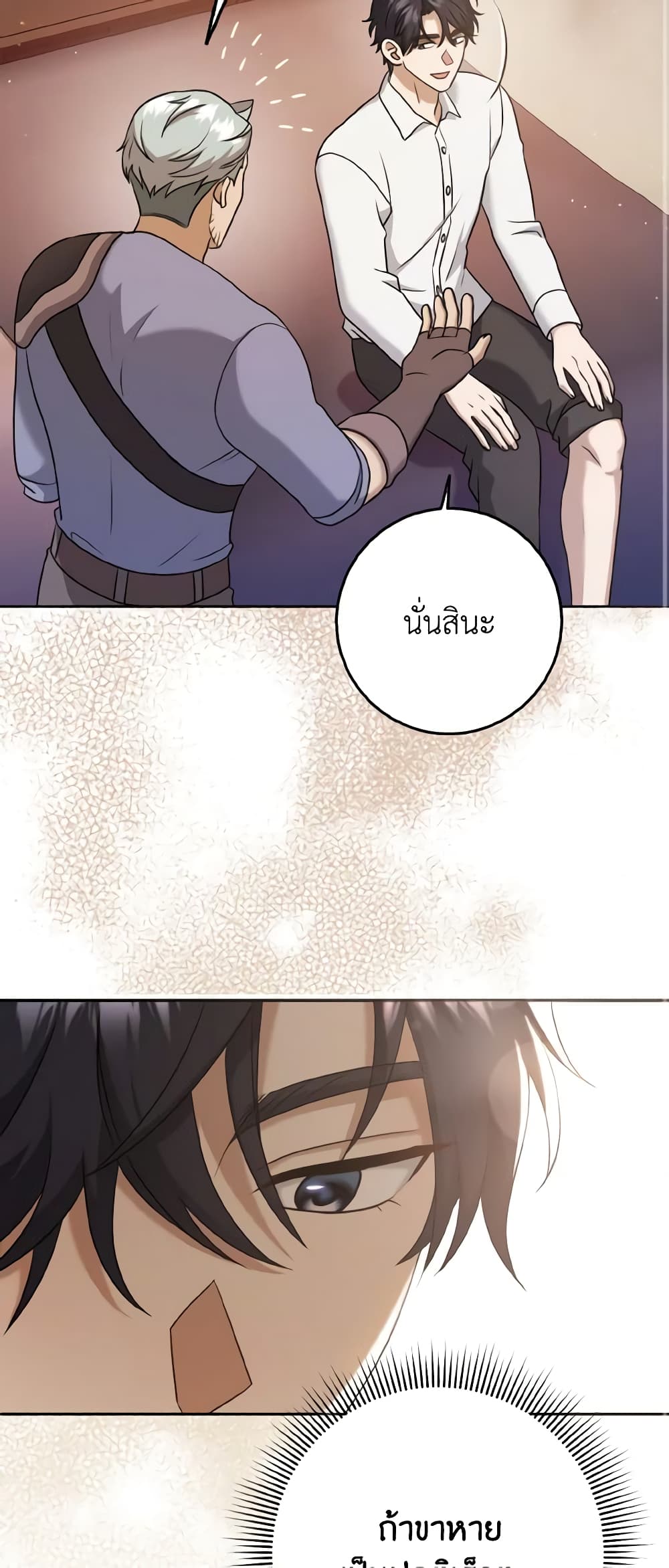 Cinderella Disappeared page 11