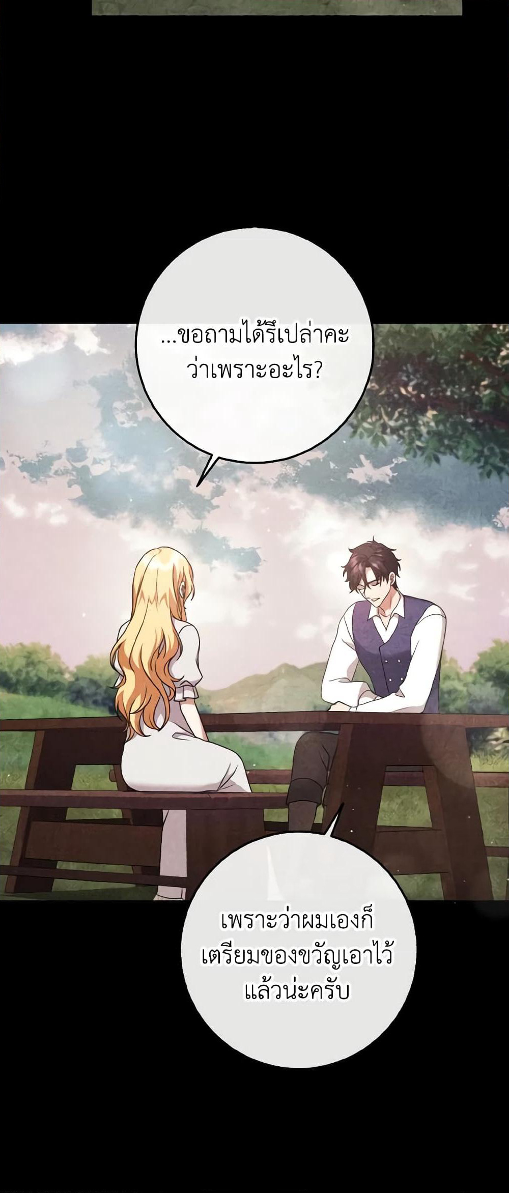Cinderella Disappeared page 13