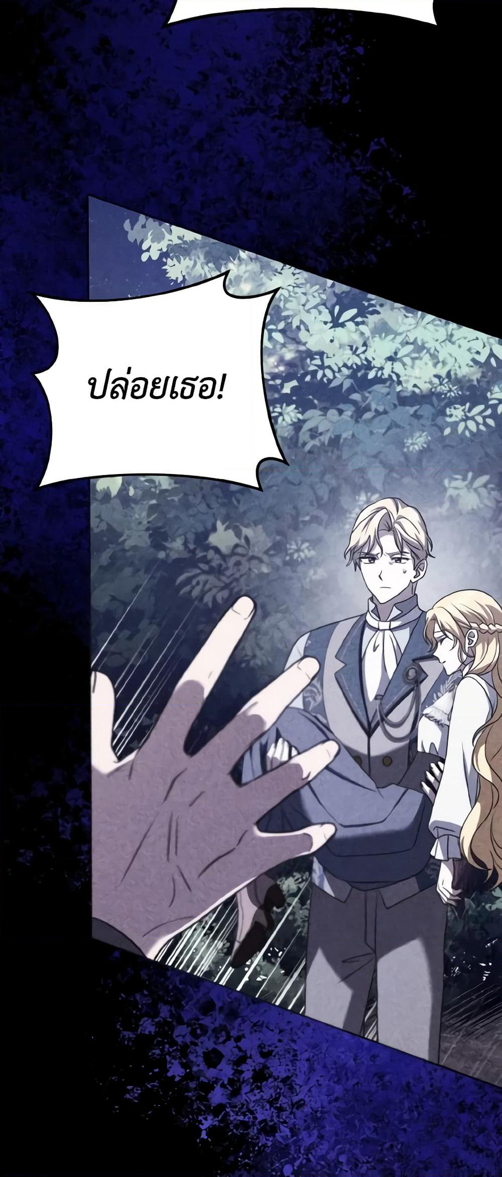 Cinderella Disappeared page 23