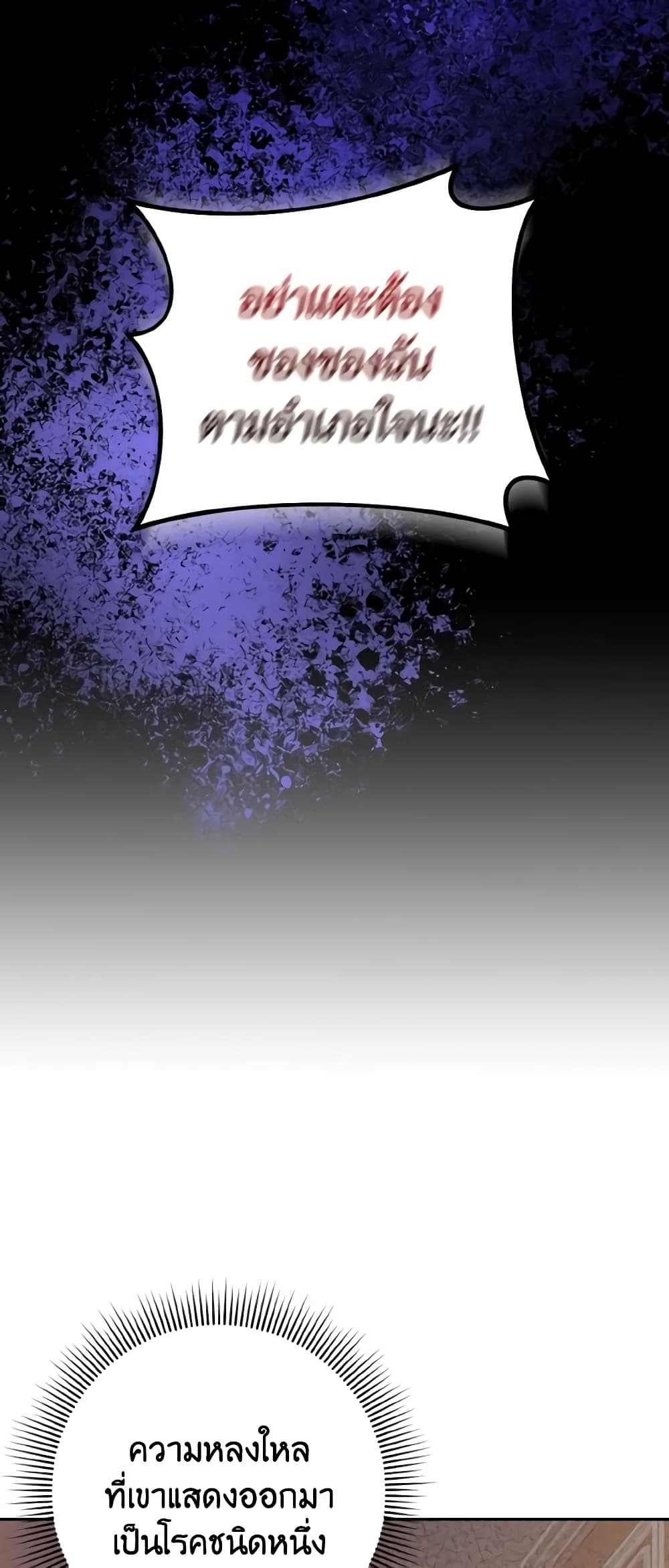 Cinderella Disappeared page 24