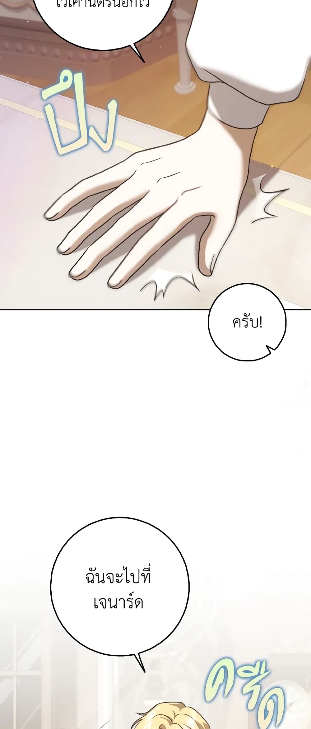 Cinderella Disappeared page 26
