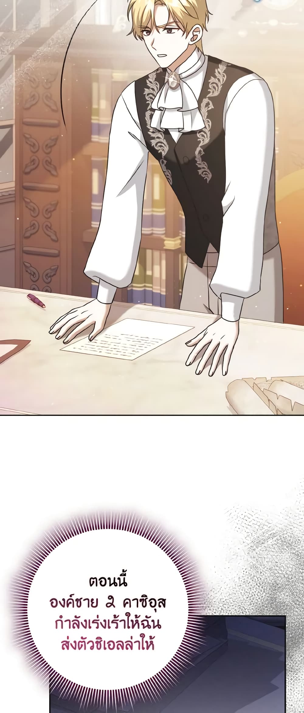 Cinderella Disappeared page 27