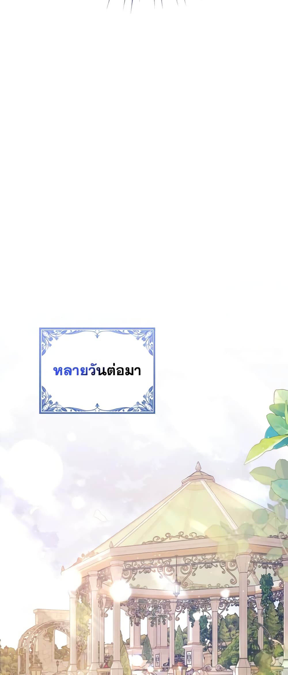 Cinderella Disappeared page 31
