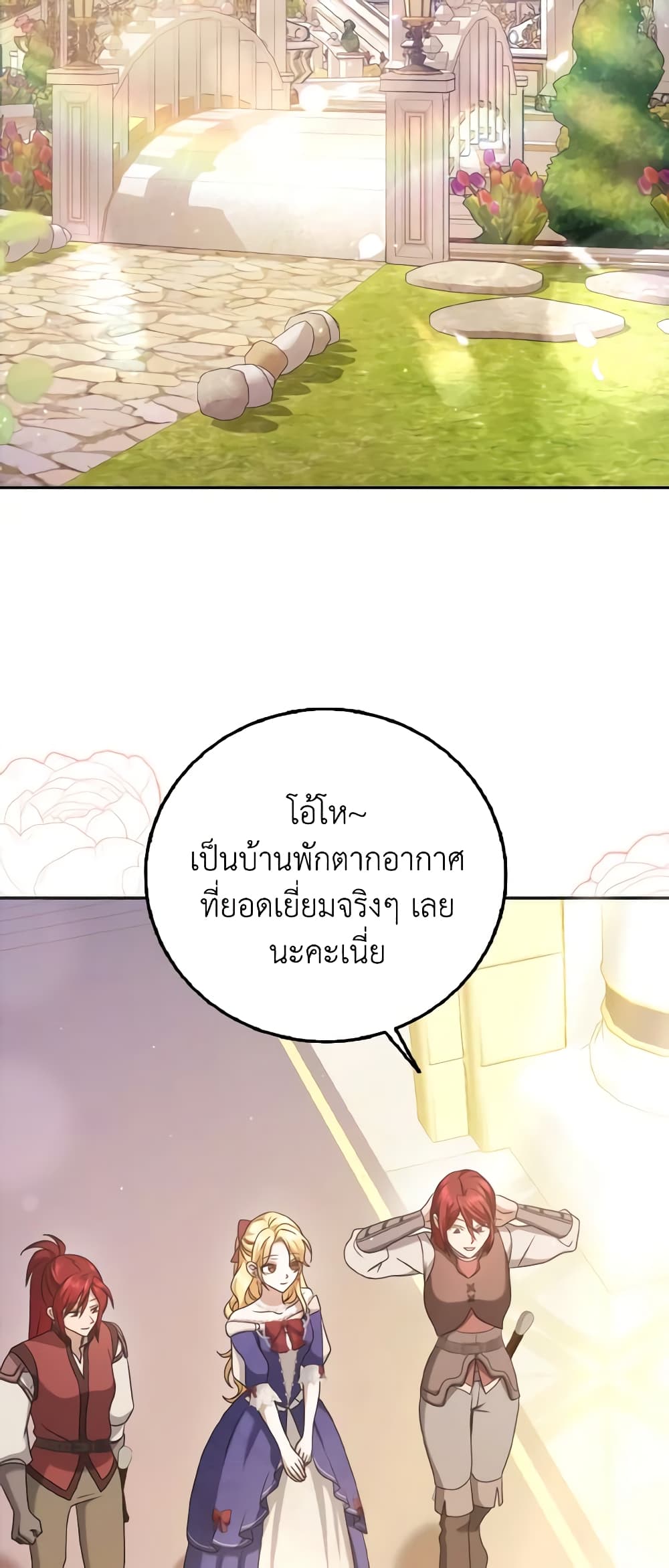 Cinderella Disappeared page 32