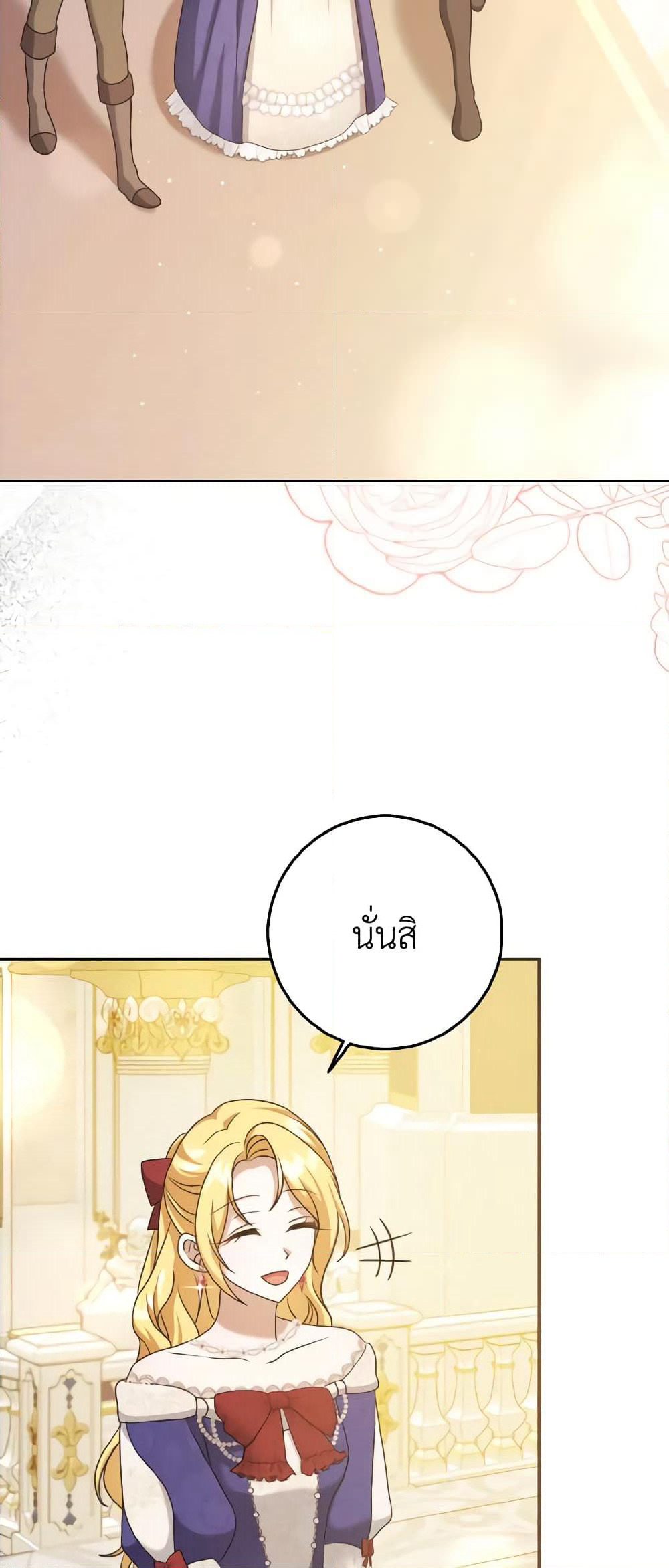 Cinderella Disappeared page 33