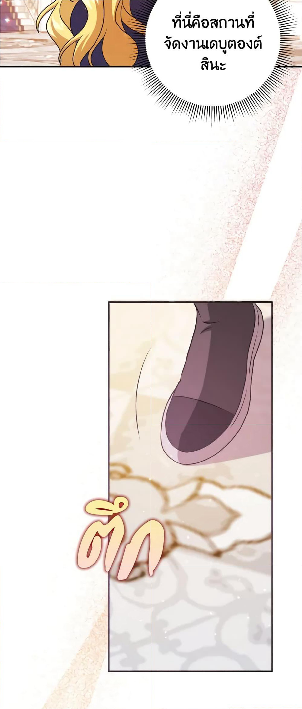 Cinderella Disappeared page 35