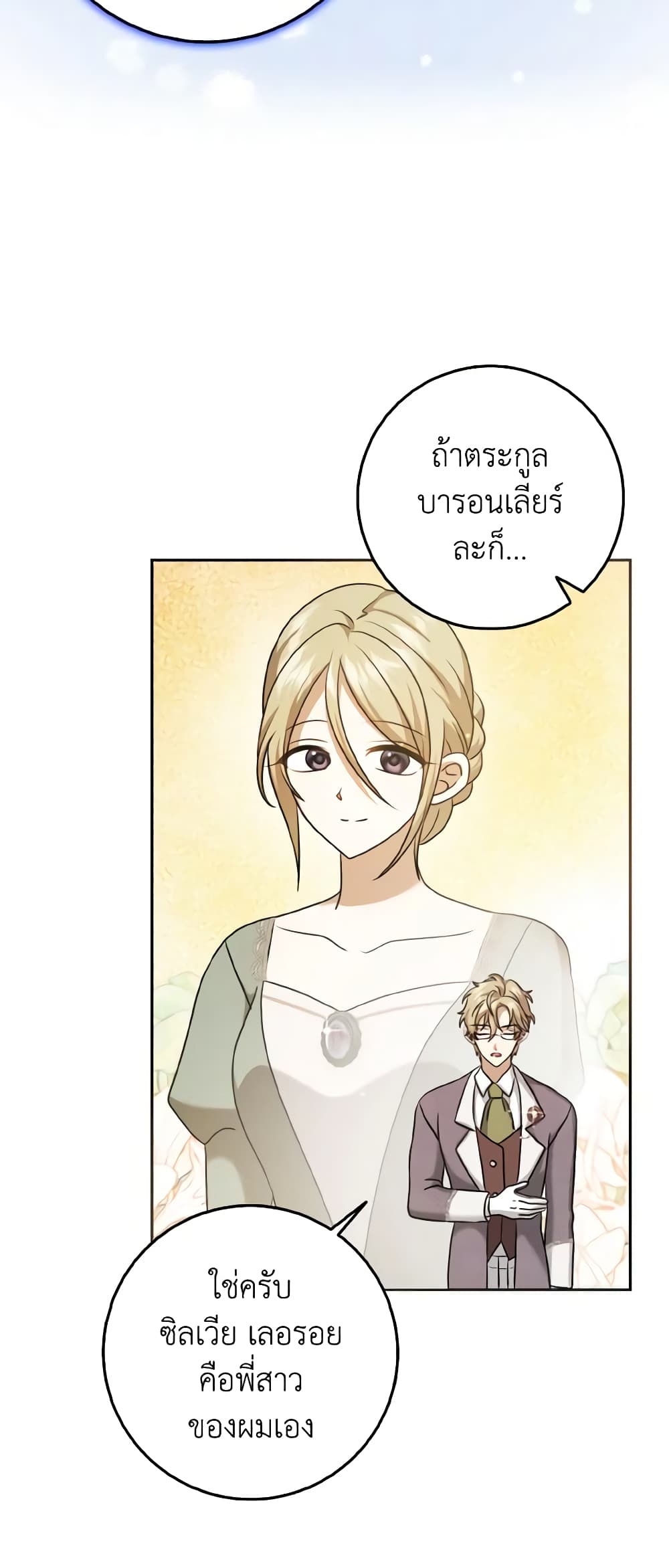Cinderella Disappeared page 38
