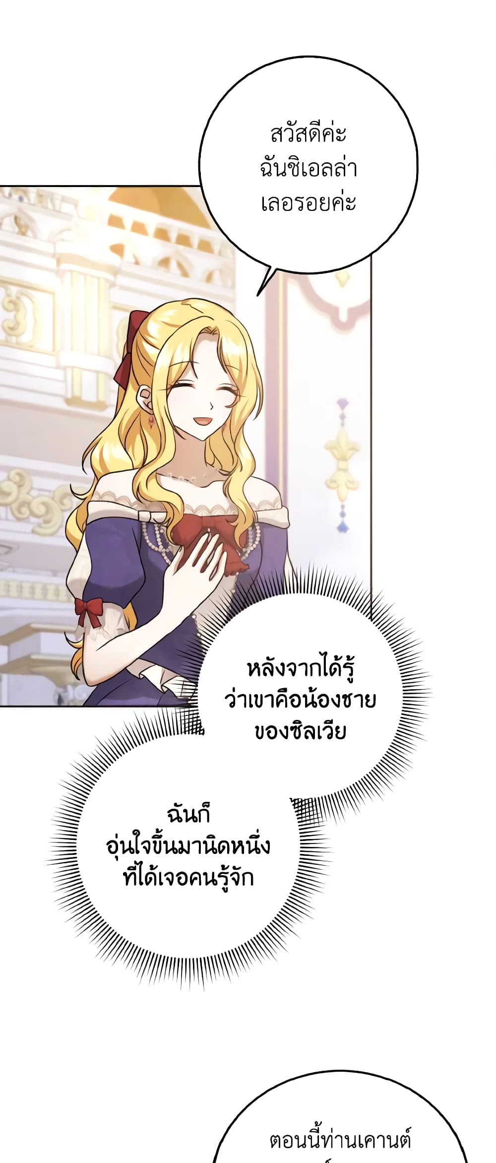 Cinderella Disappeared page 39