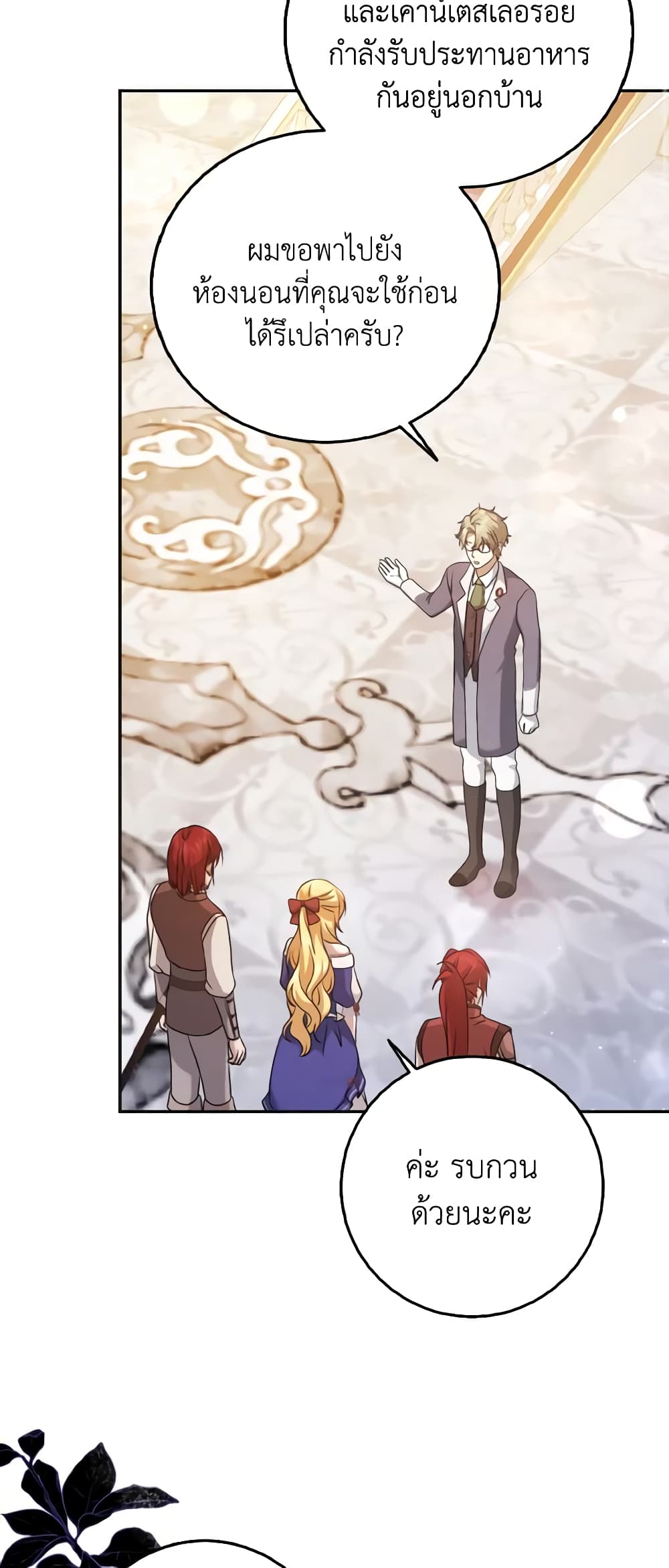 Cinderella Disappeared page 40