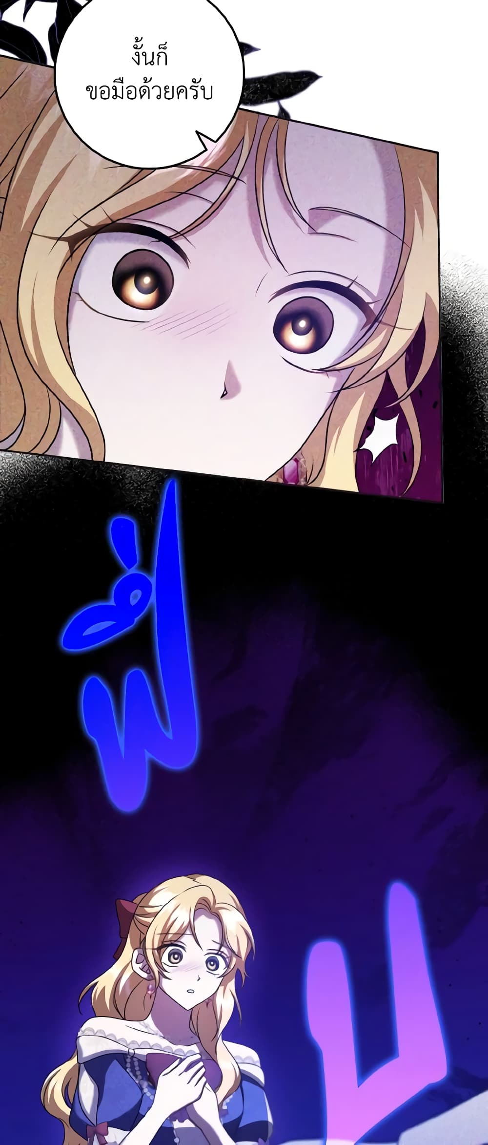 Cinderella Disappeared page 41