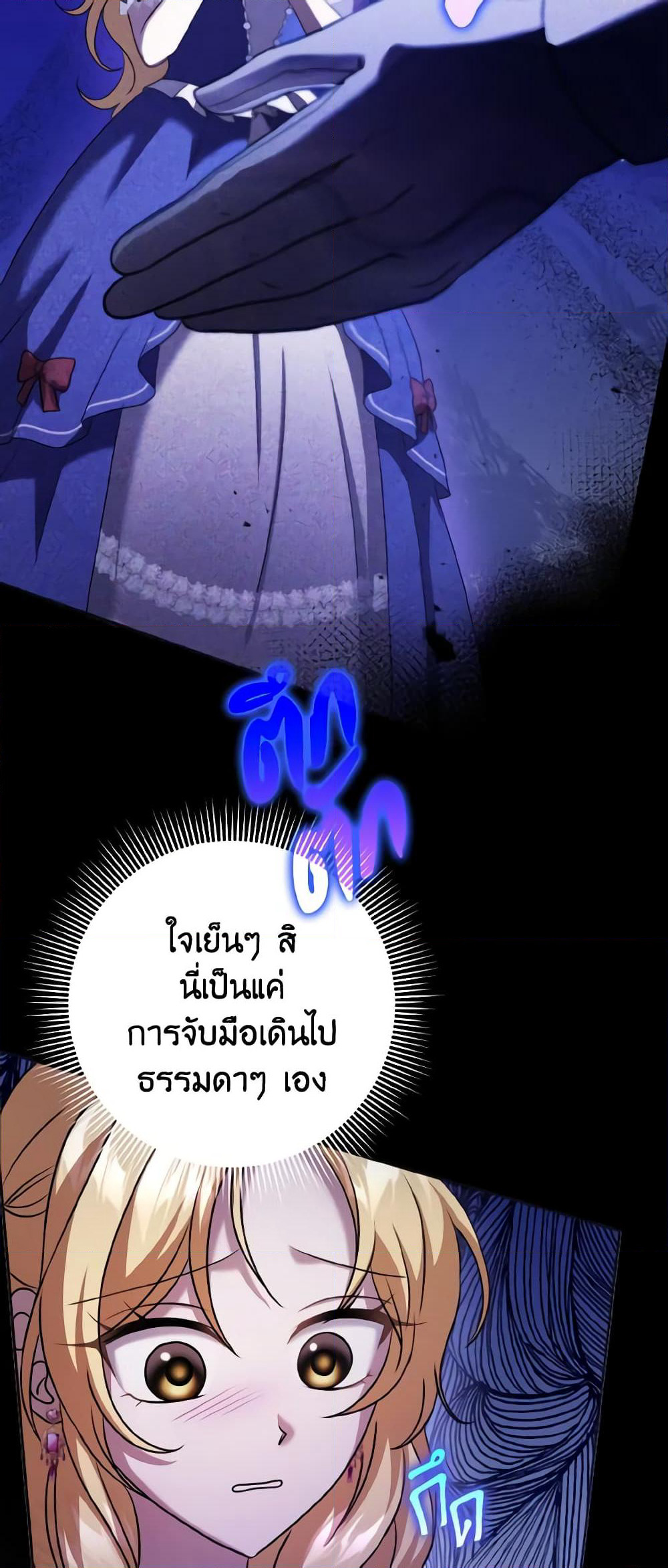 Cinderella Disappeared page 42