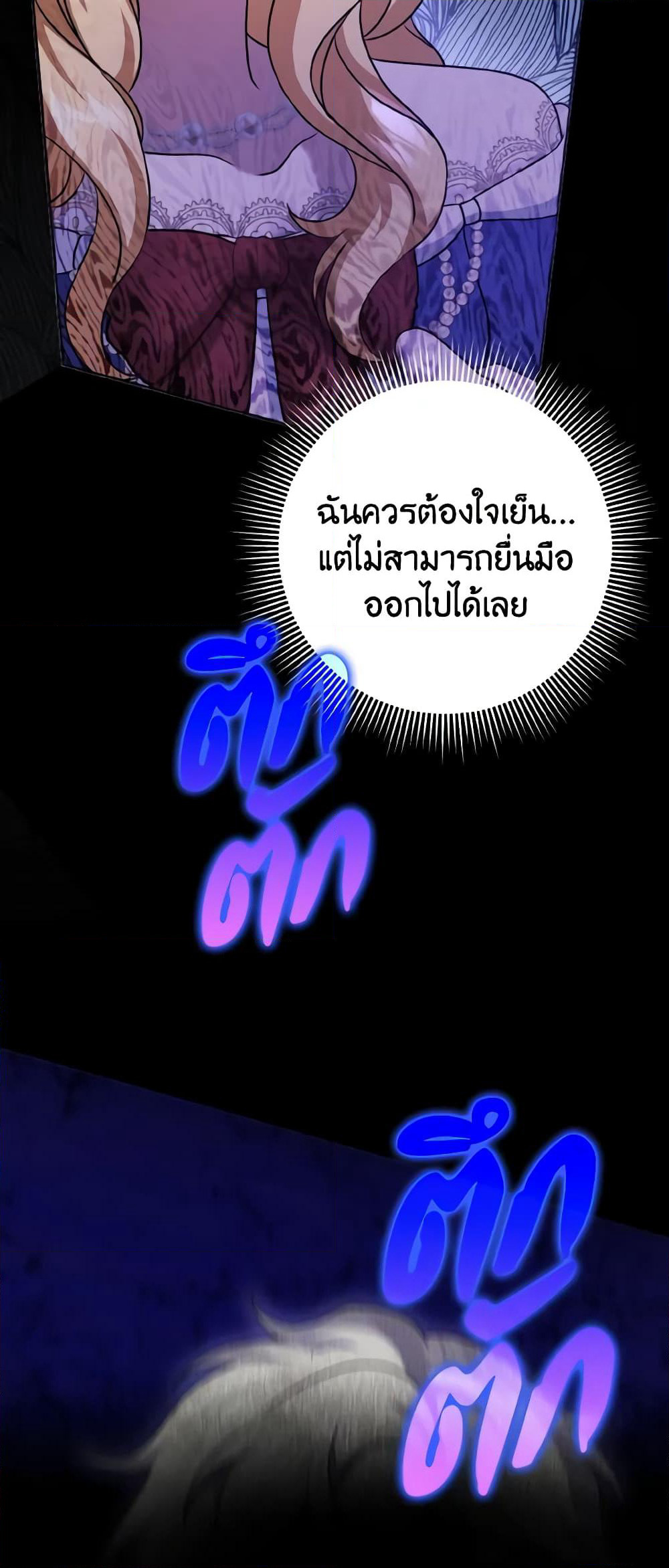Cinderella Disappeared page 43