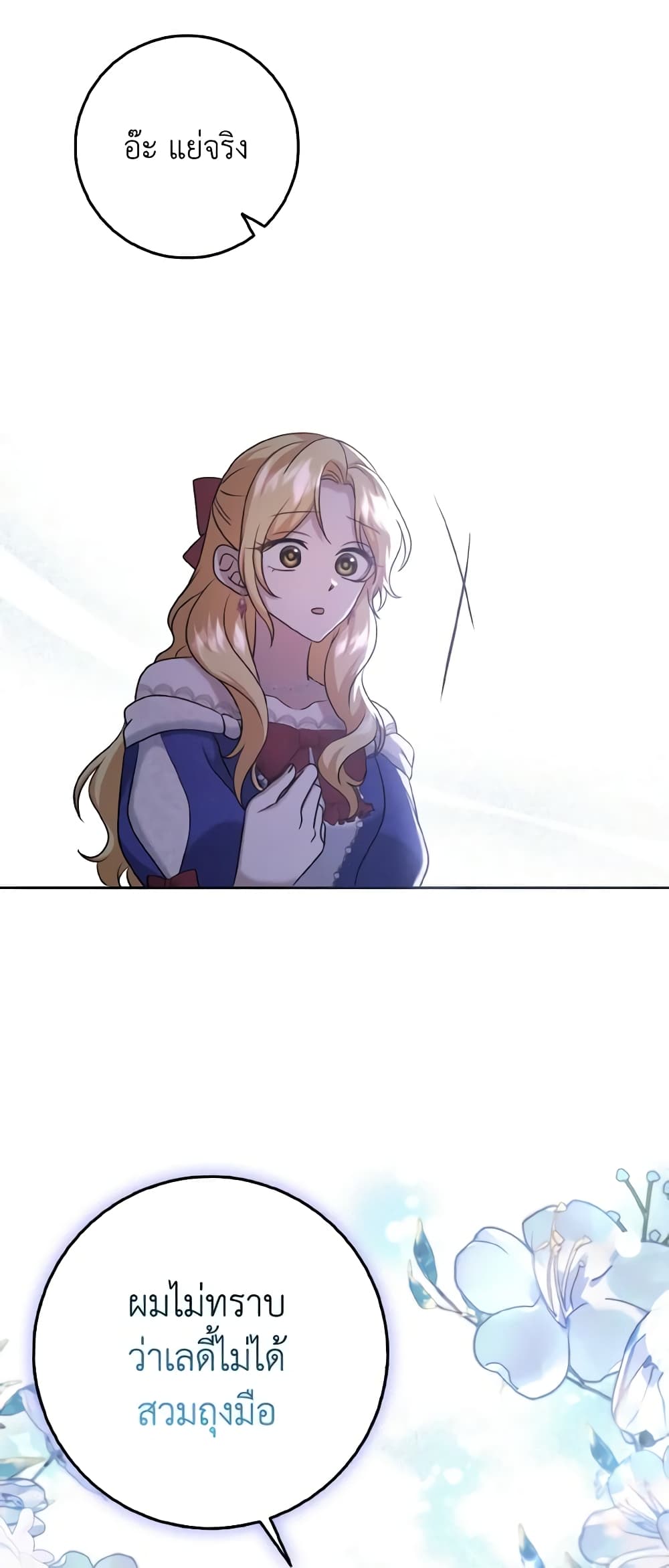 Cinderella Disappeared page 45