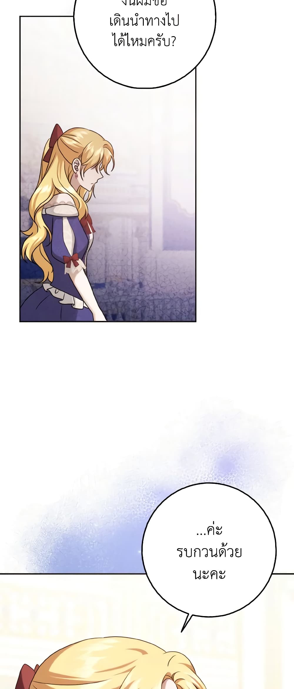 Cinderella Disappeared page 47