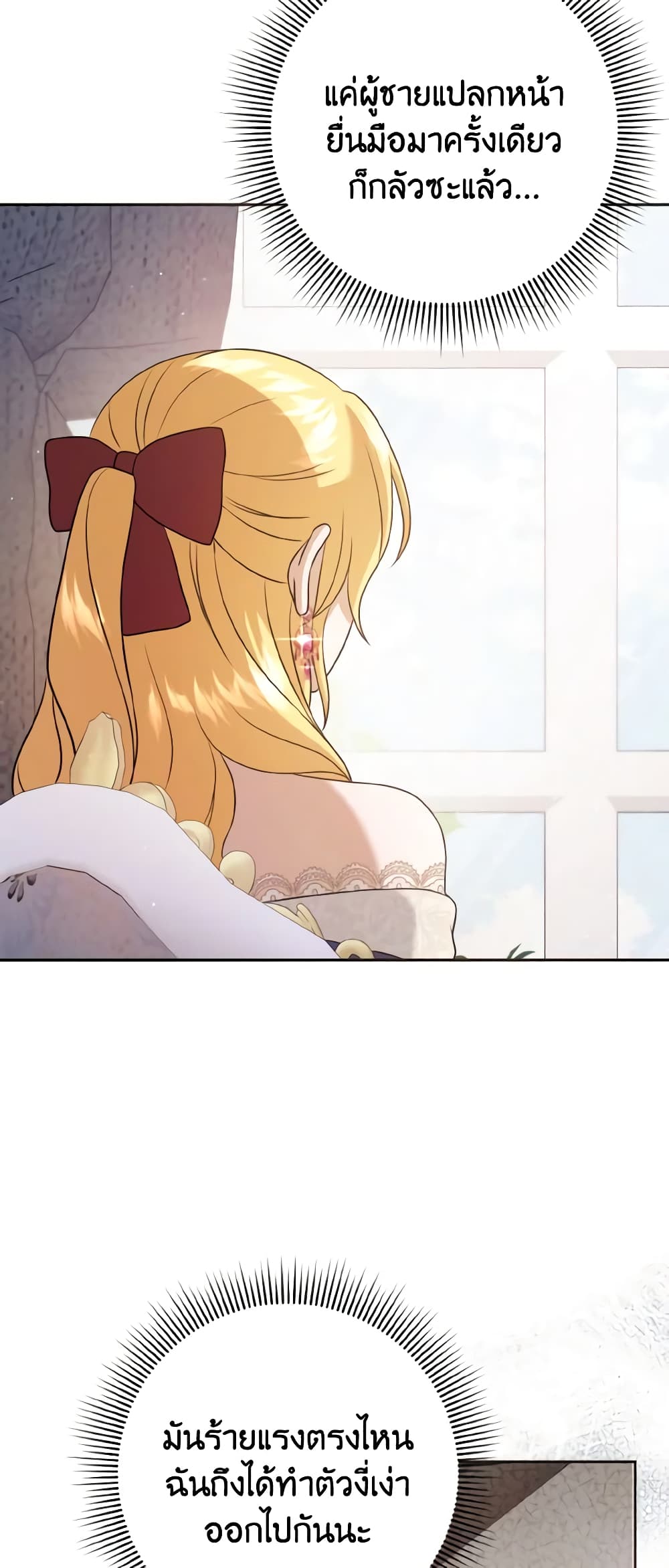 Cinderella Disappeared page 52