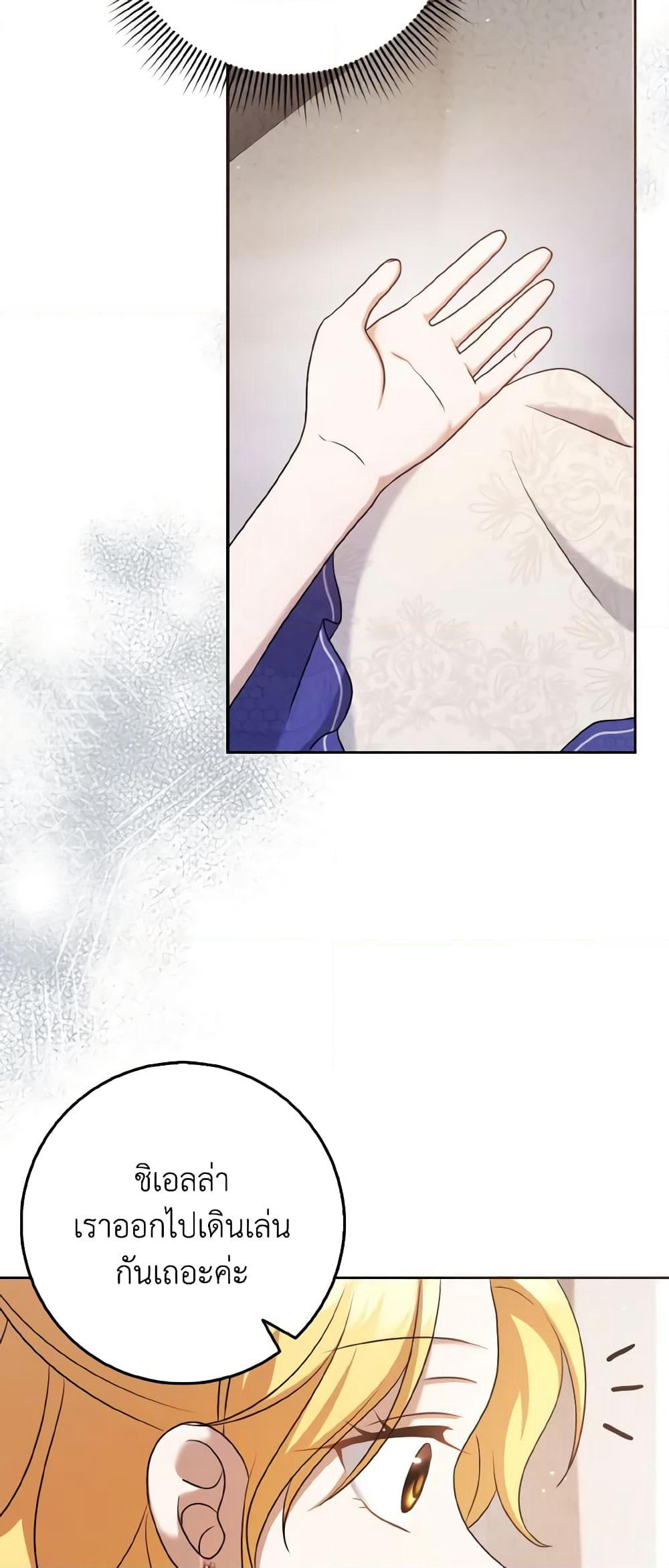 Cinderella Disappeared page 53