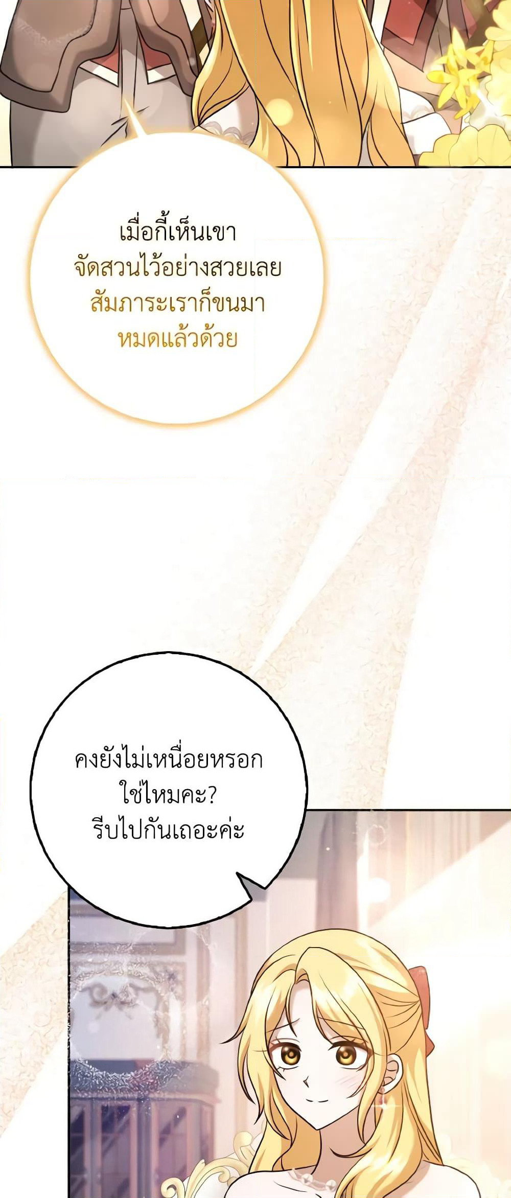 Cinderella Disappeared page 55