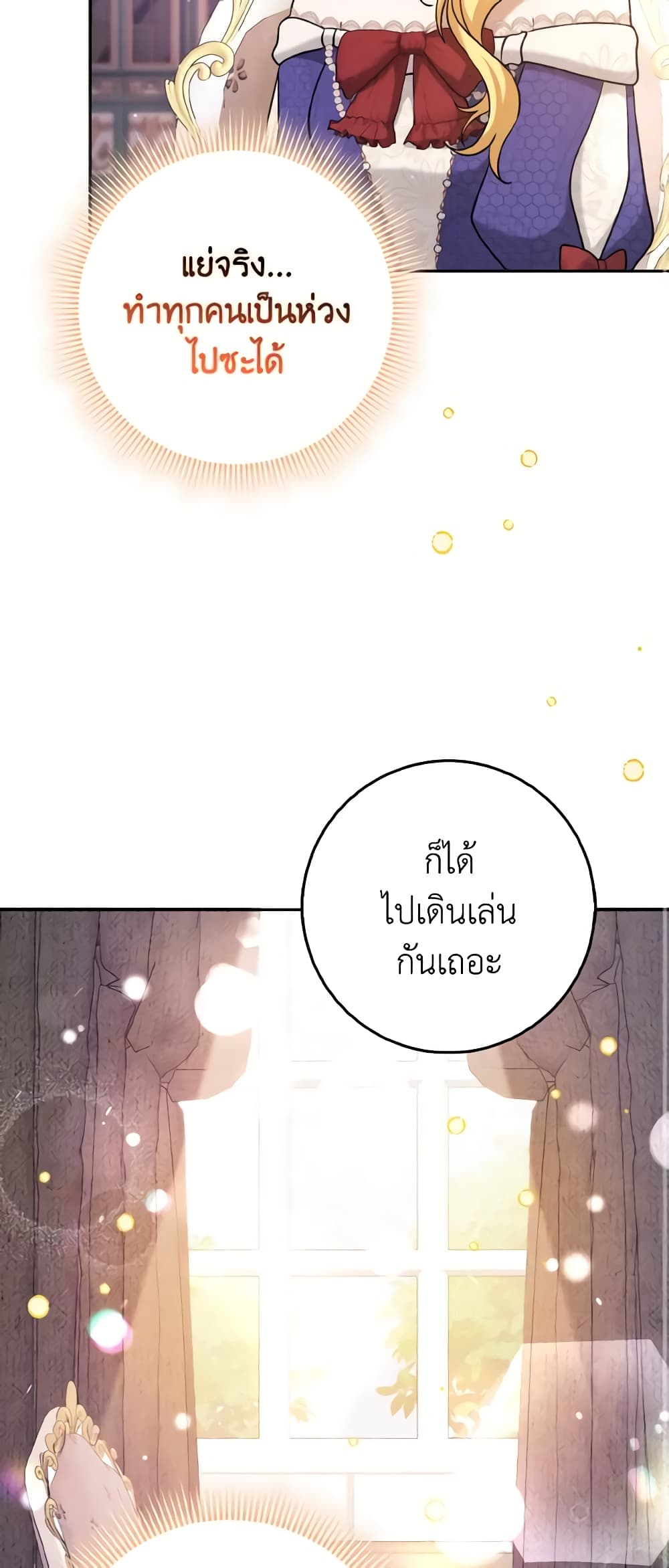 Cinderella Disappeared page 56