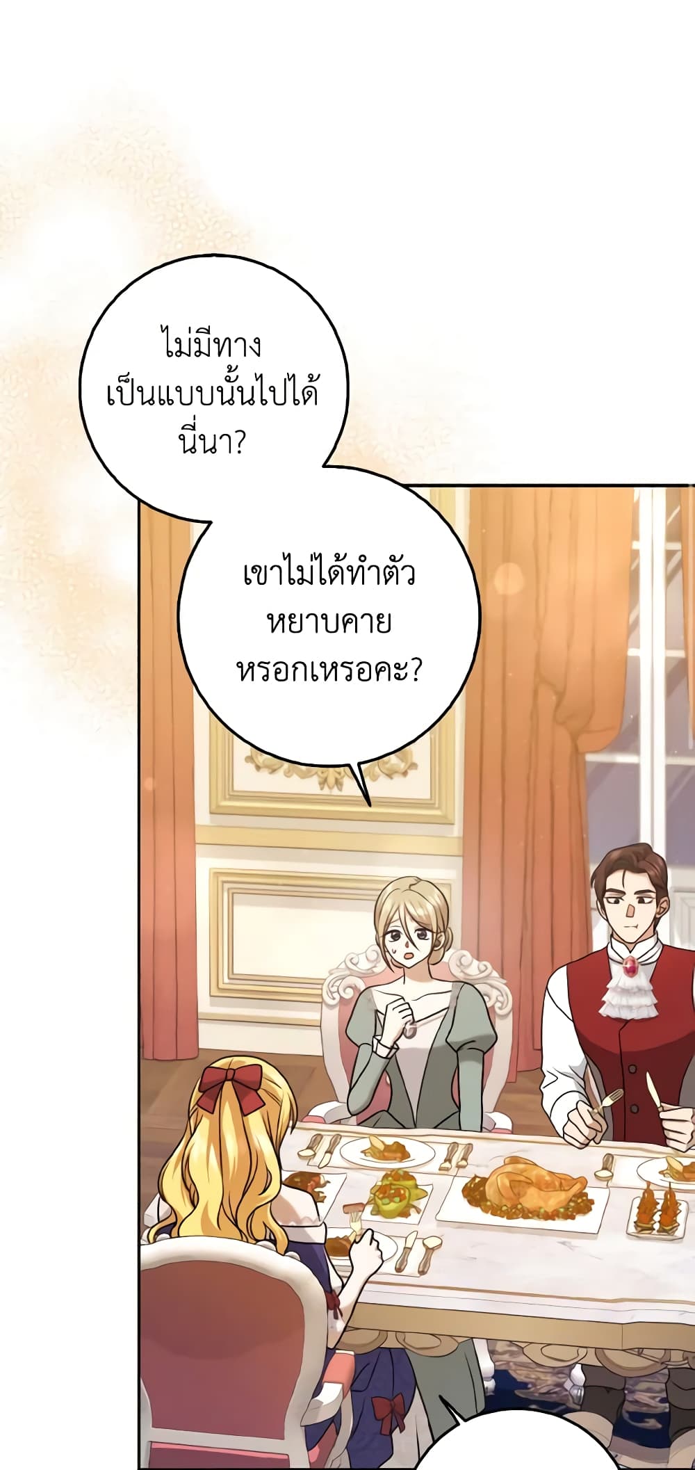 Cinderella Disappeared page 3