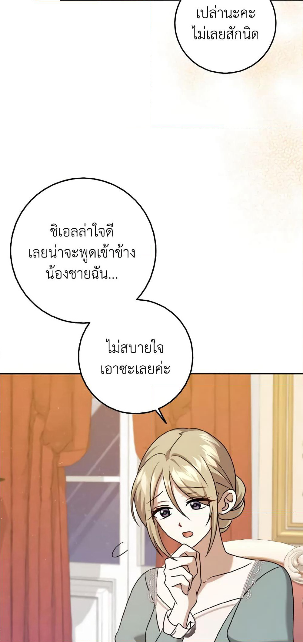 Cinderella Disappeared page 4