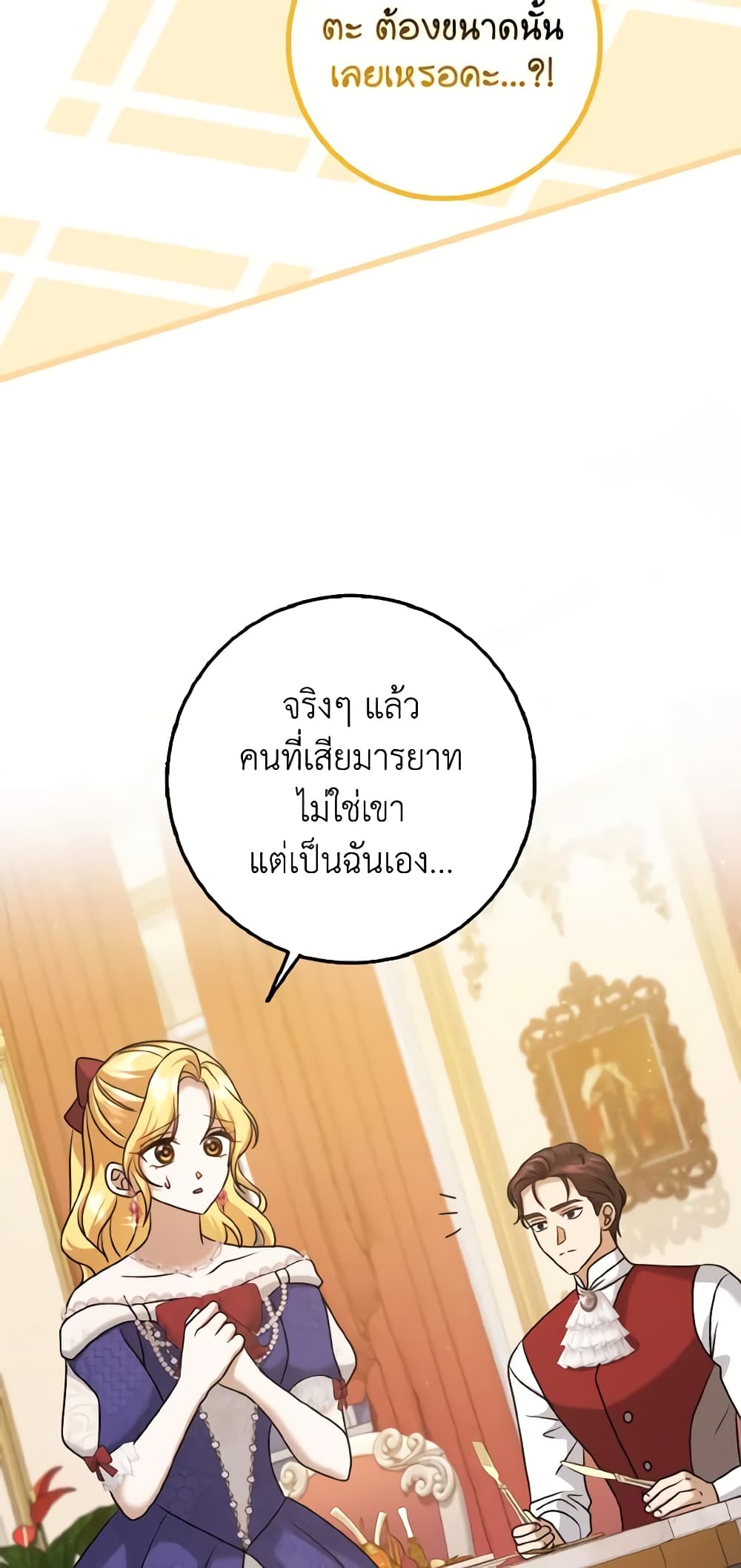 Cinderella Disappeared page 6