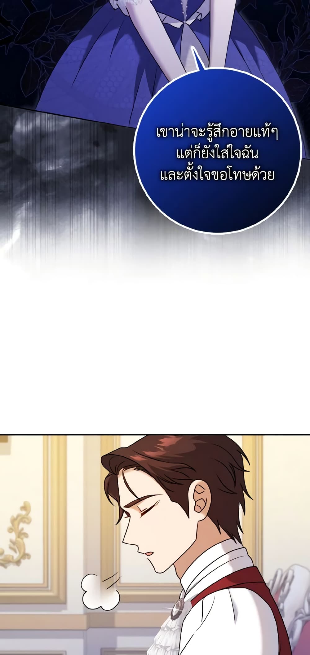 Cinderella Disappeared page 9