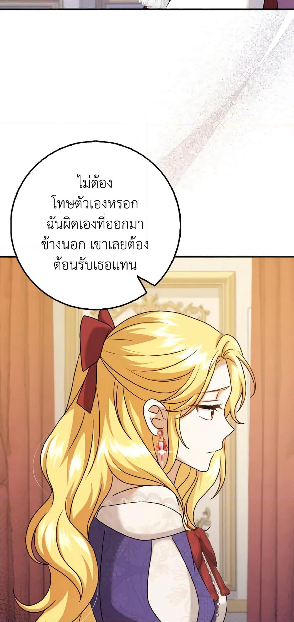 Cinderella Disappeared page 10