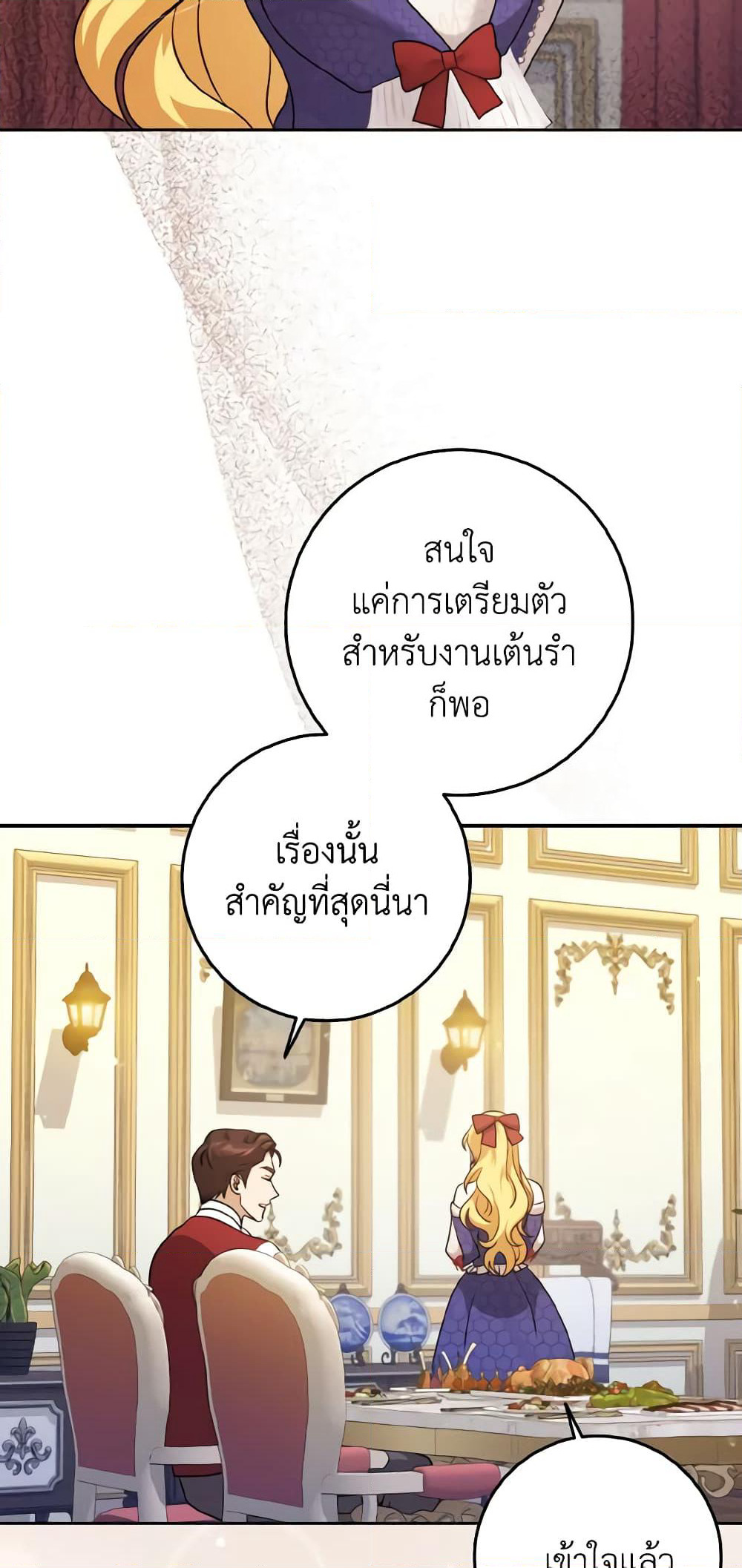 Cinderella Disappeared page 11