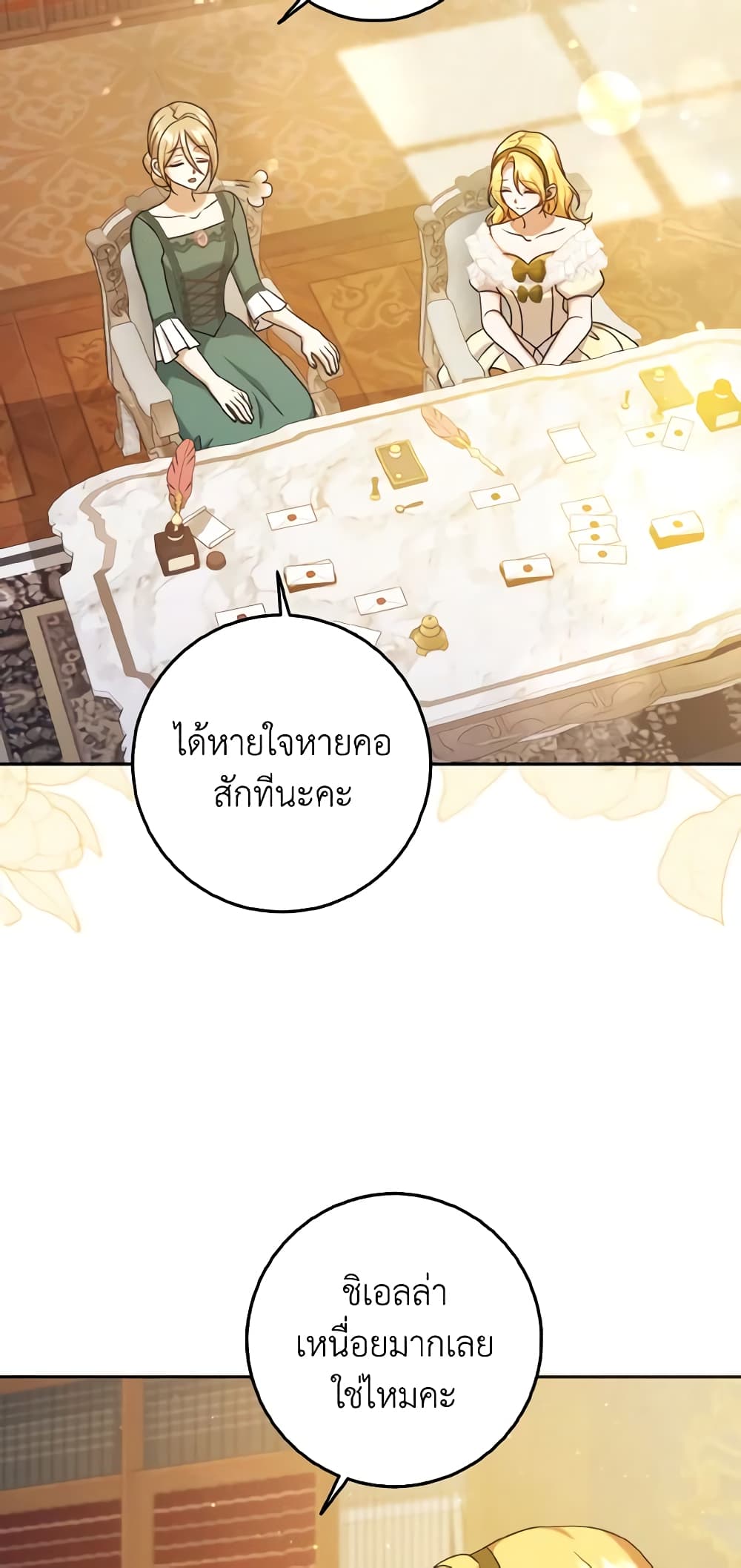 Cinderella Disappeared page 16