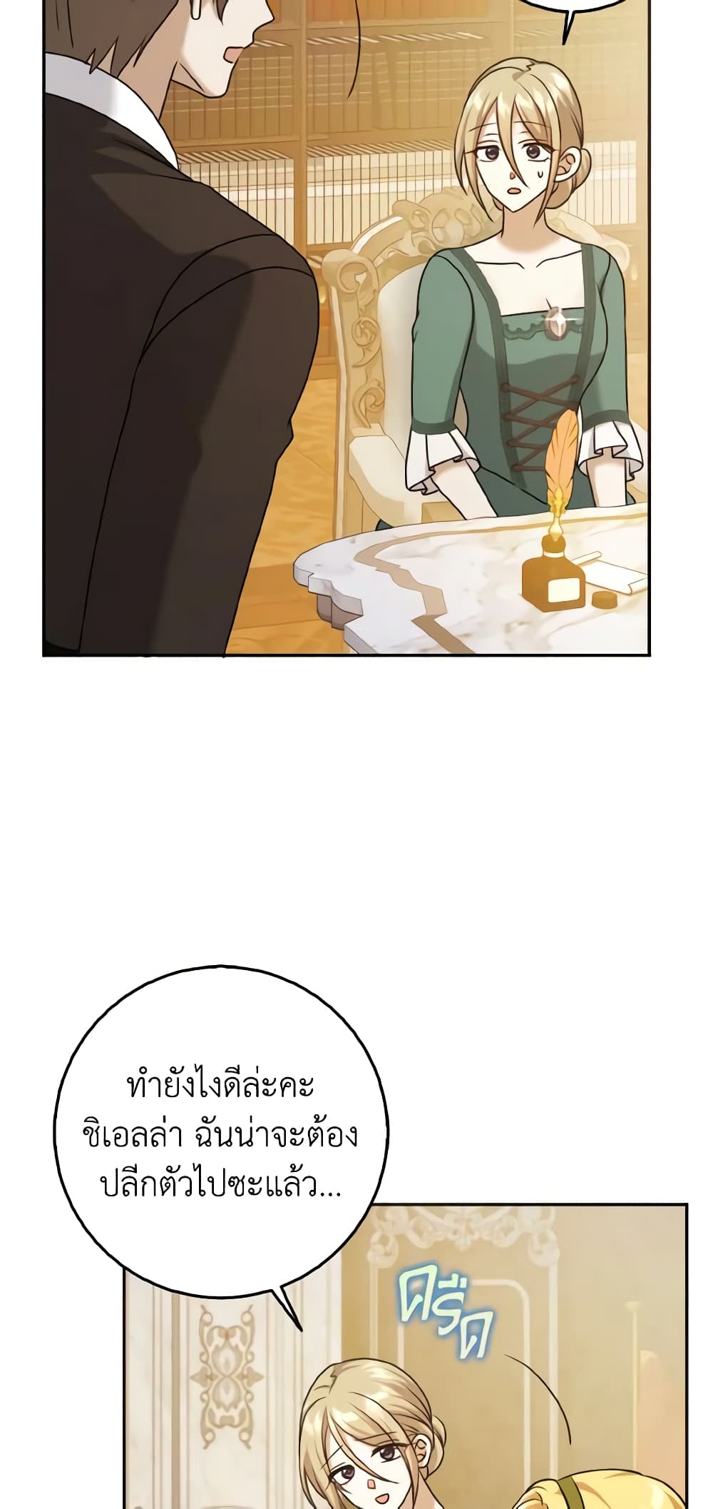 Cinderella Disappeared page 19