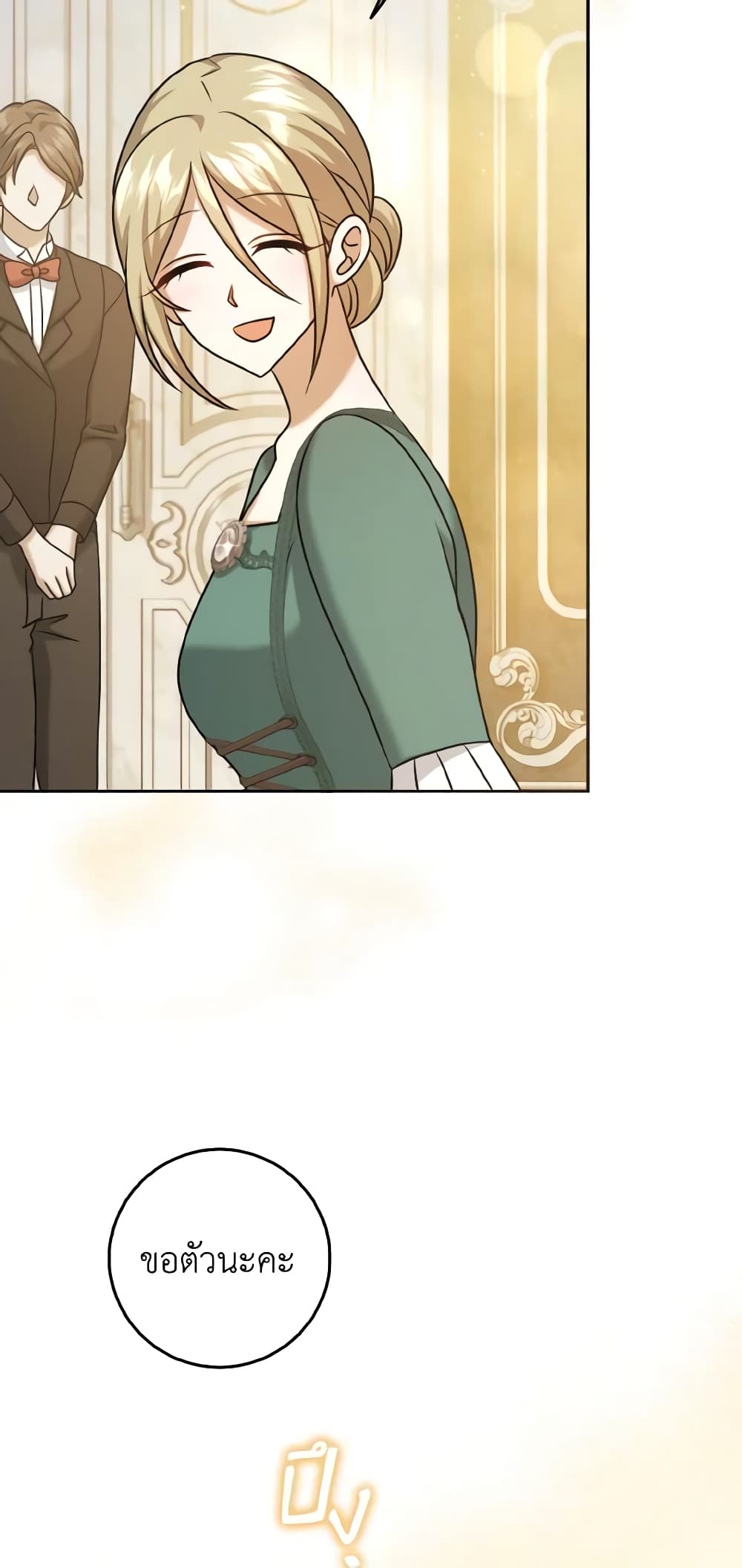Cinderella Disappeared page 21