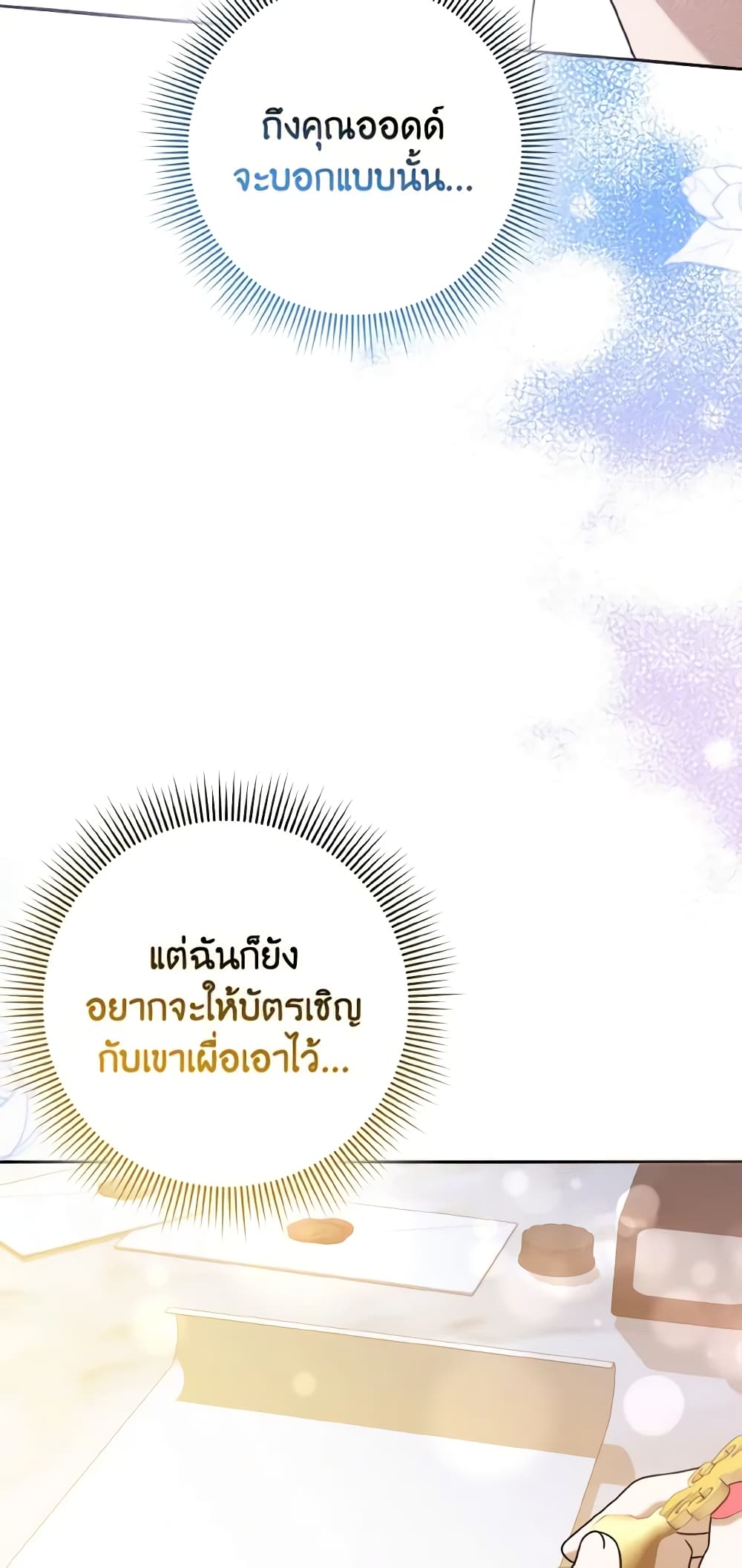 Cinderella Disappeared page 25