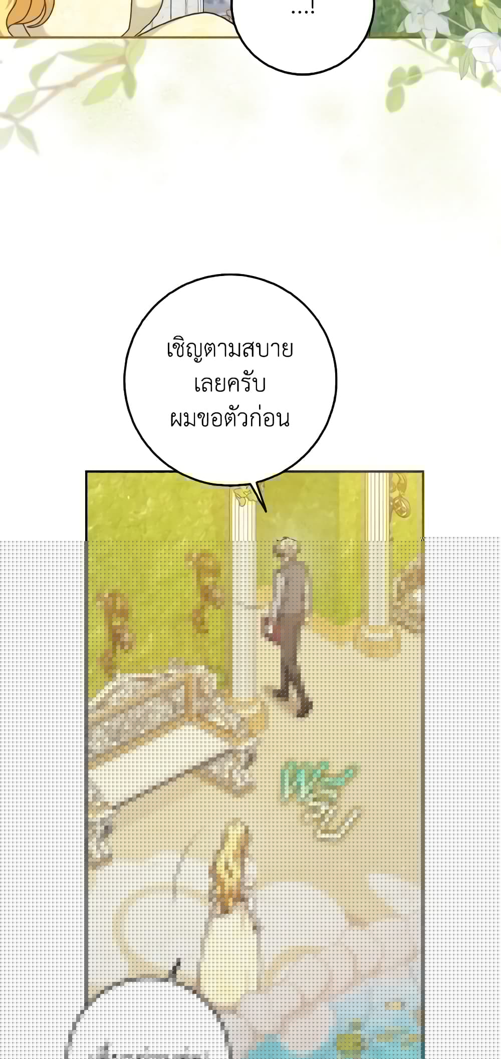 Cinderella Disappeared page 32