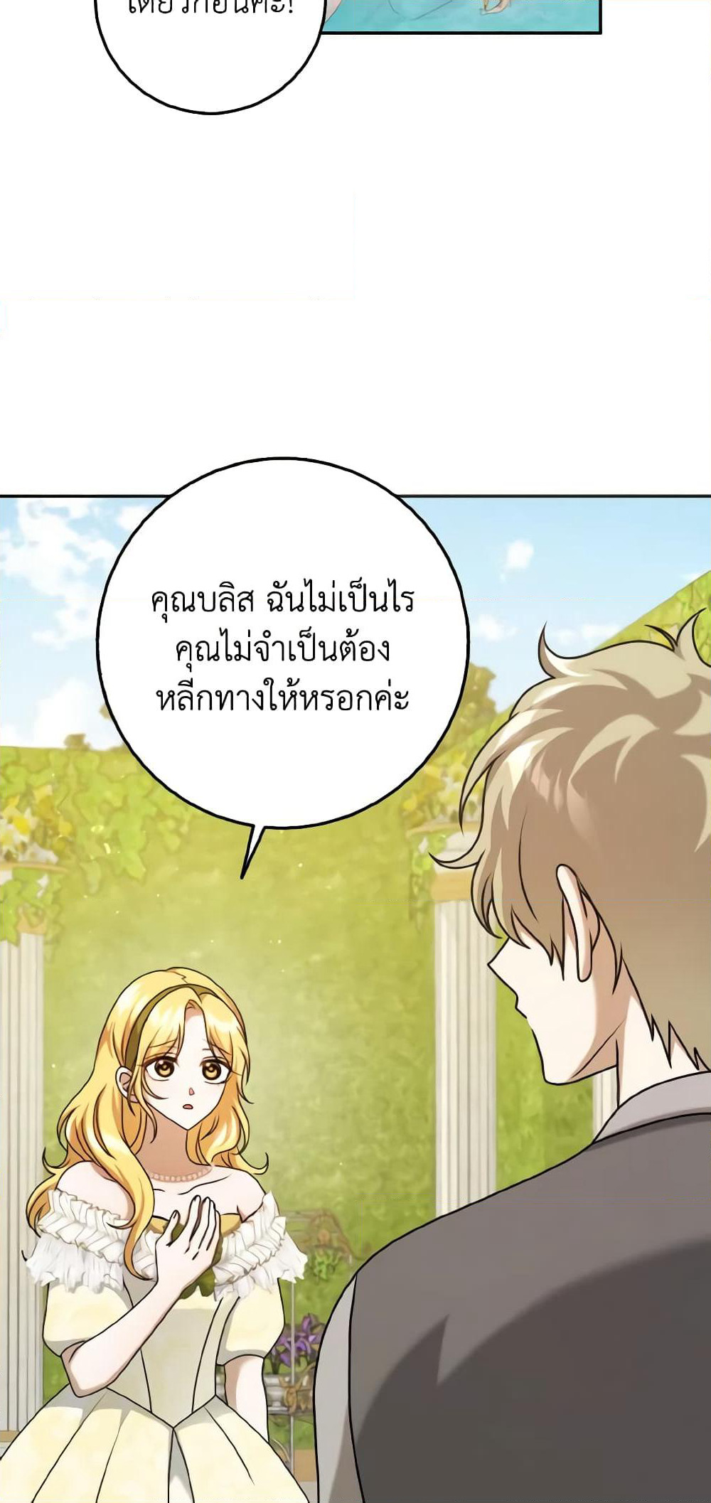 Cinderella Disappeared page 33