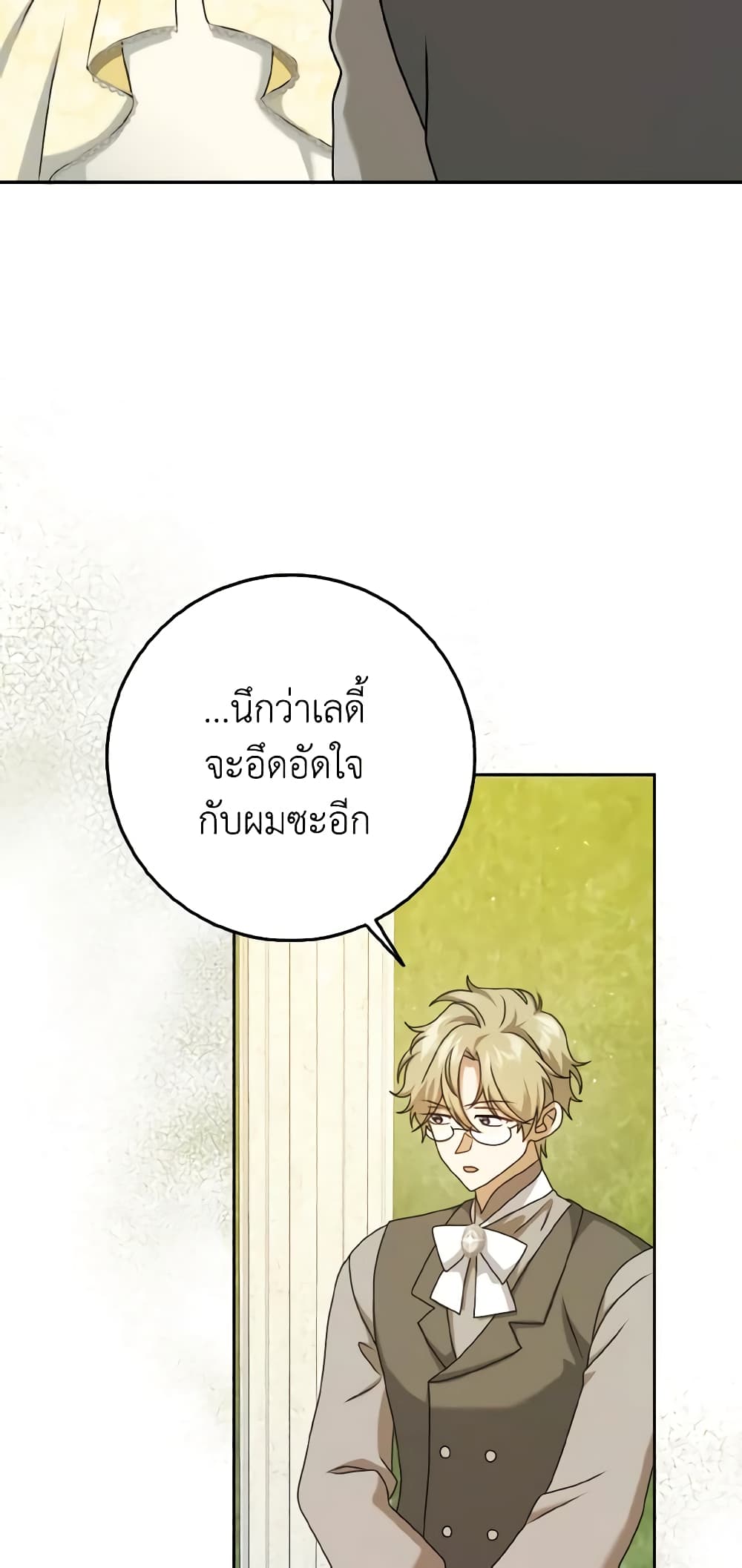 Cinderella Disappeared page 34