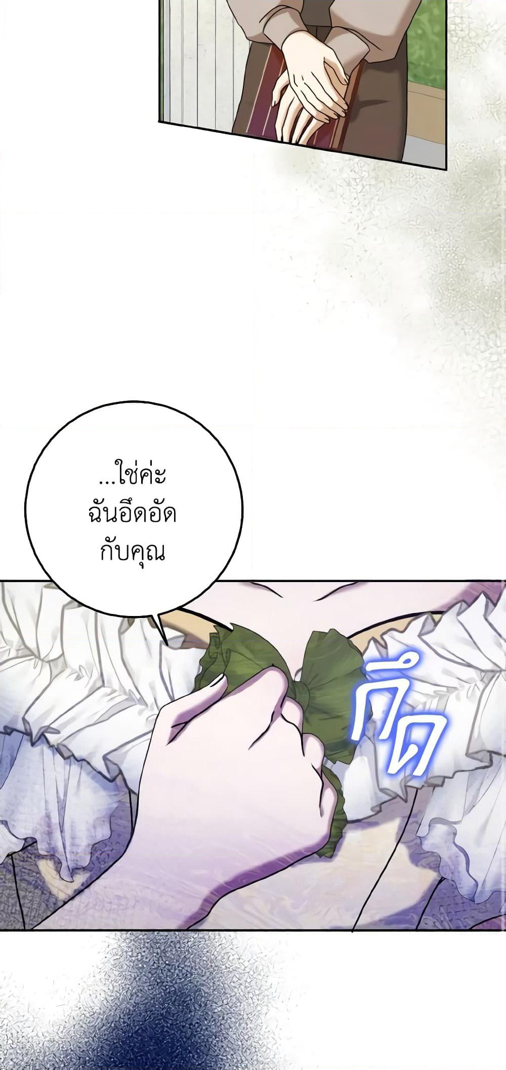 Cinderella Disappeared page 35