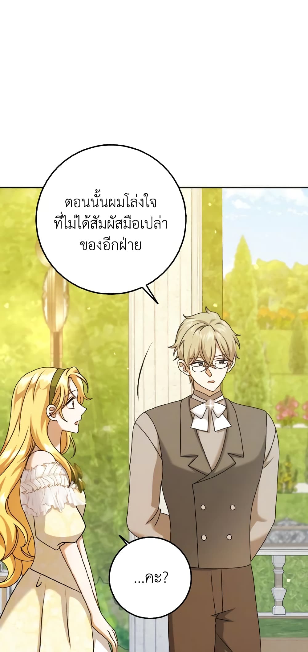 Cinderella Disappeared page 38