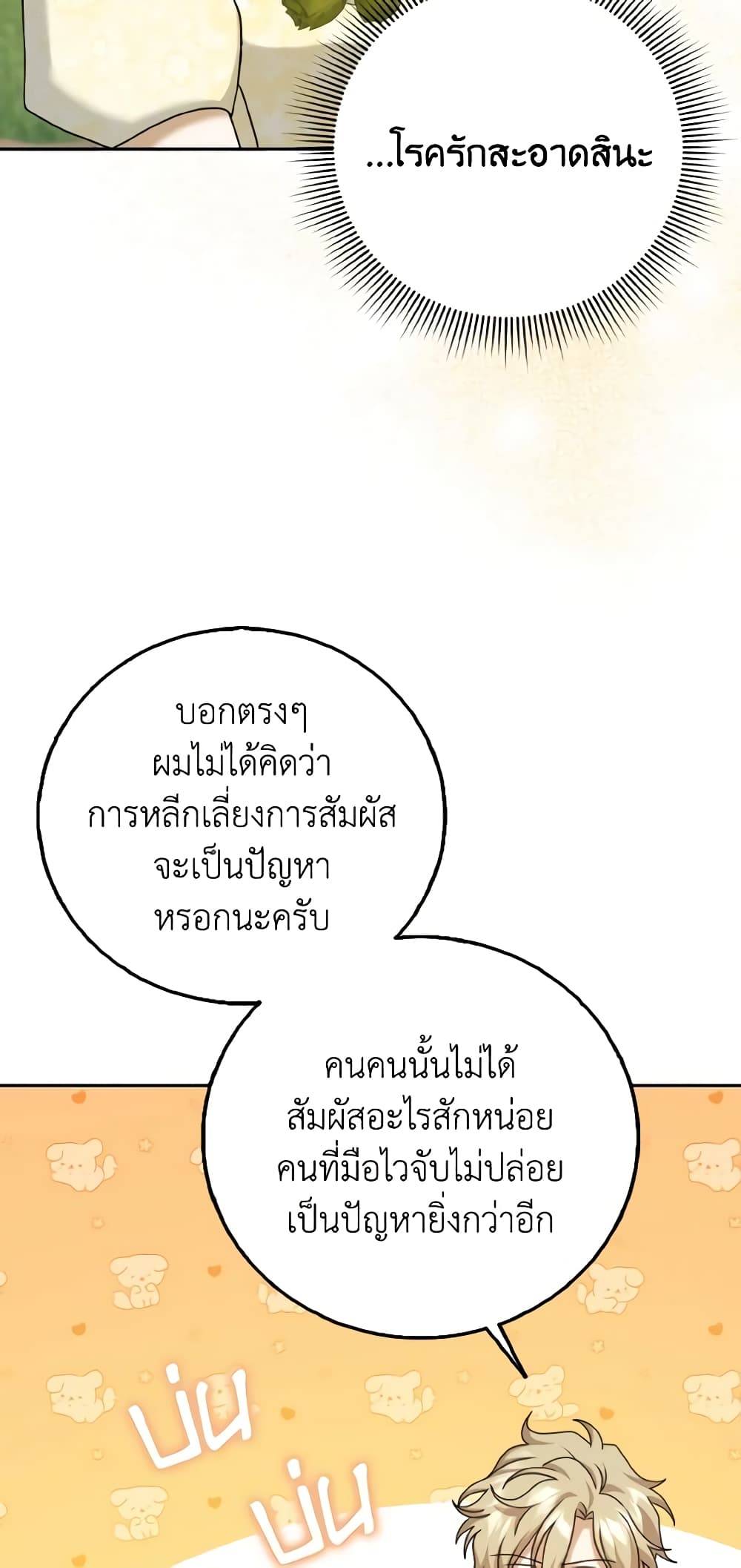 Cinderella Disappeared page 41