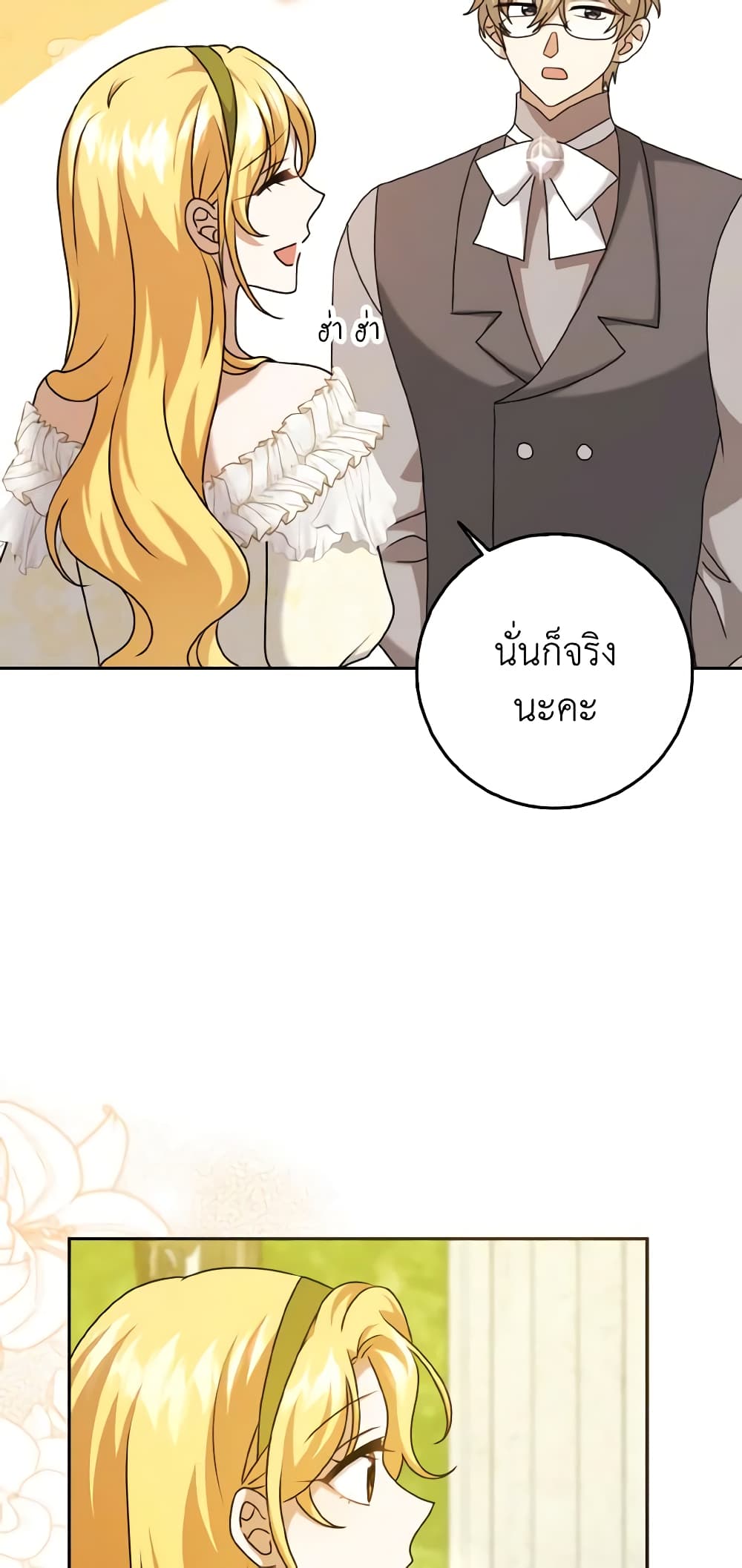 Cinderella Disappeared page 42