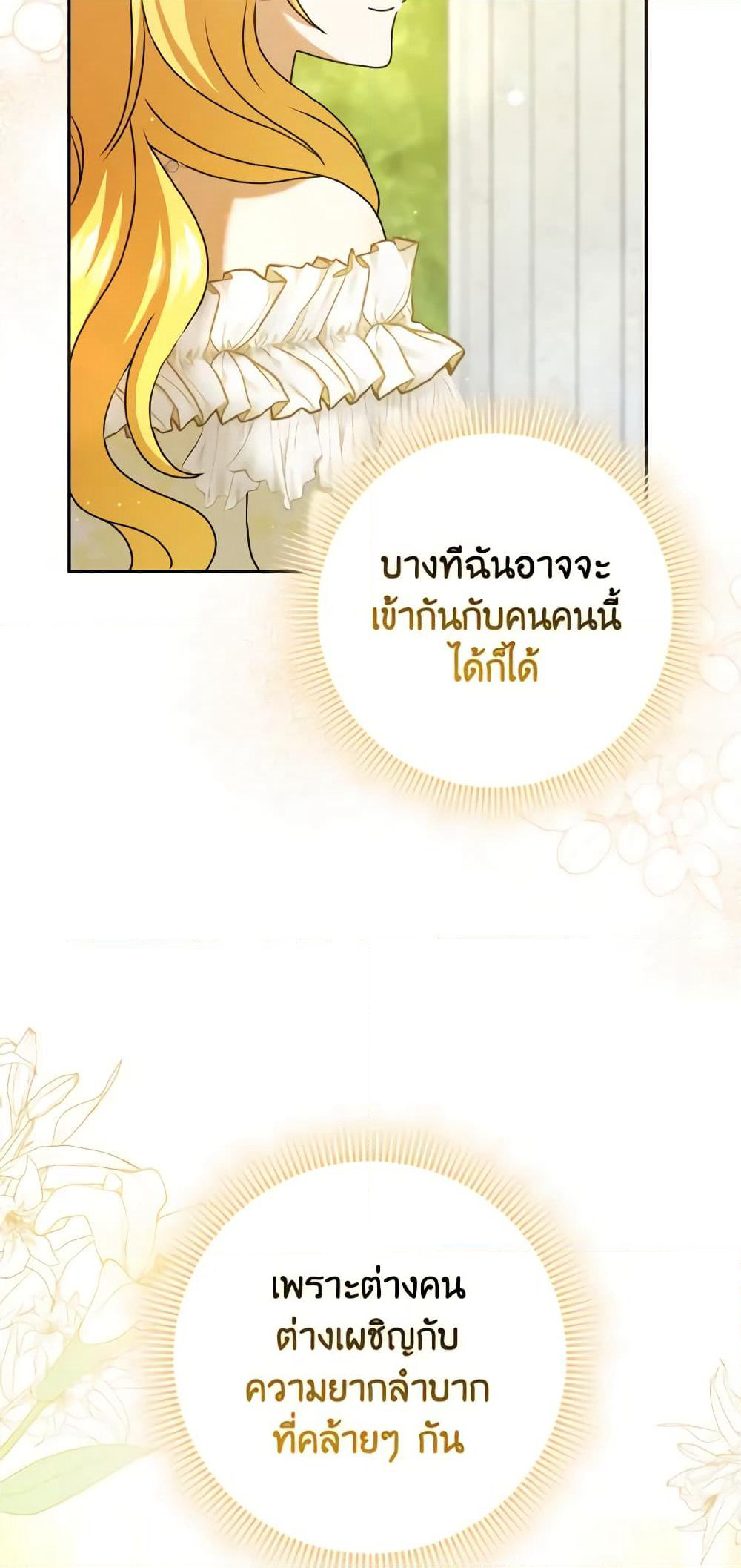 Cinderella Disappeared page 43
