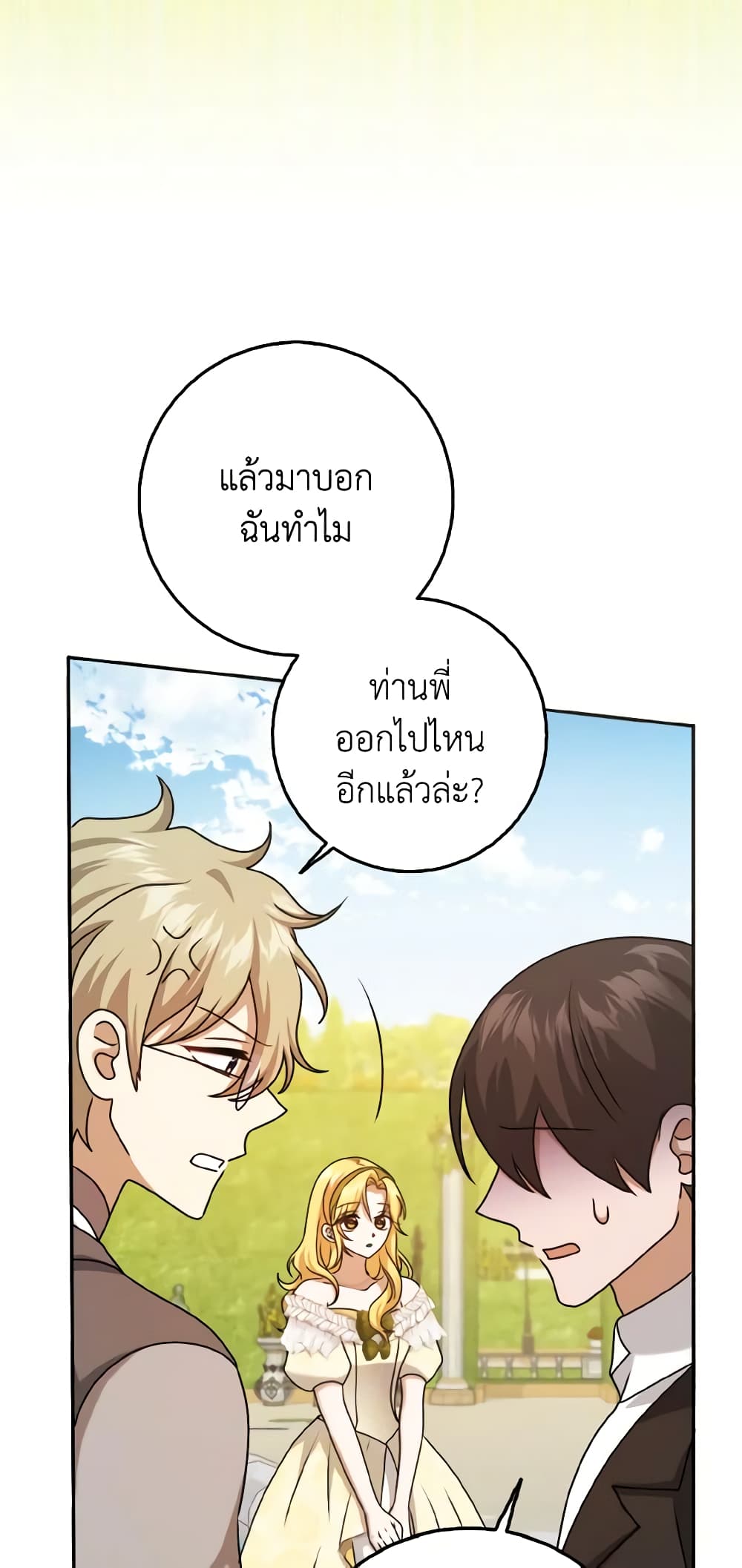 Cinderella Disappeared page 51