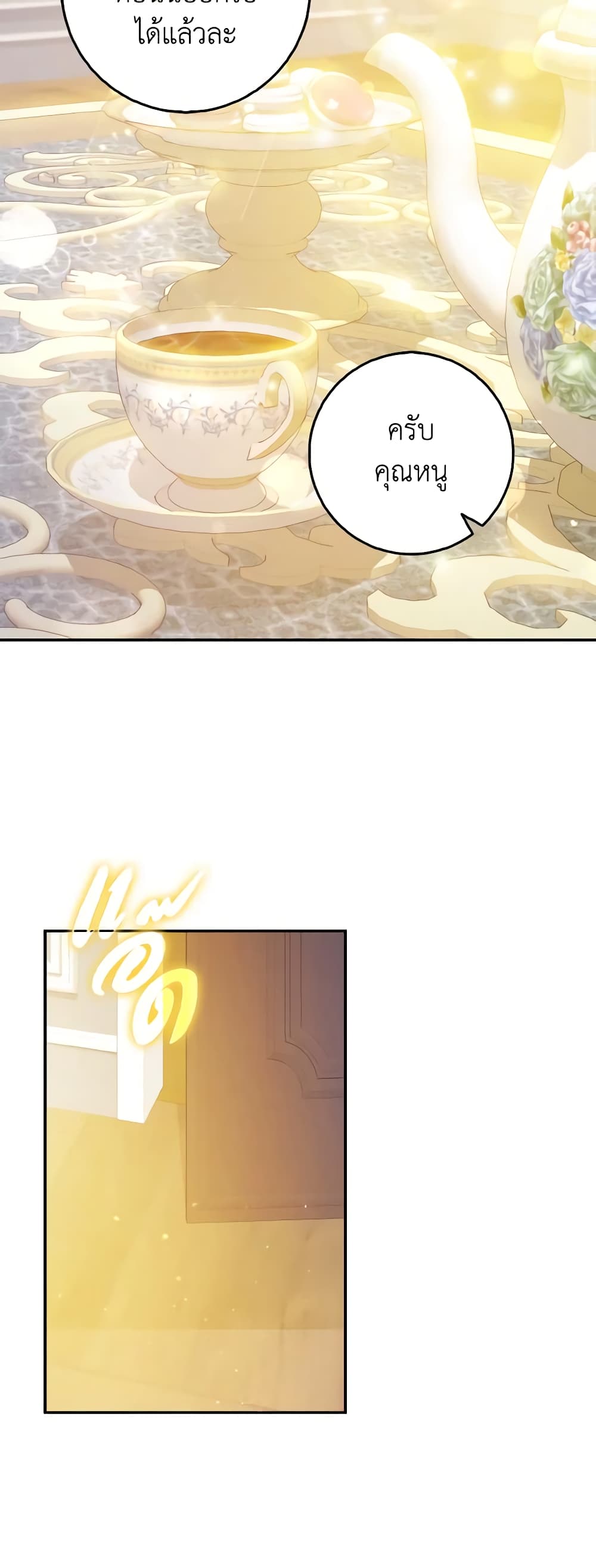 Cinderella Disappeared page 3