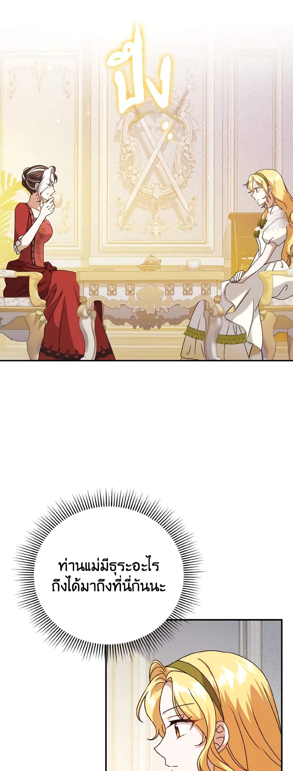Cinderella Disappeared page 4